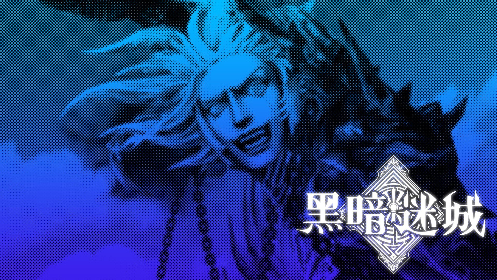 手游,游戏,黑暗迷城,卡牌