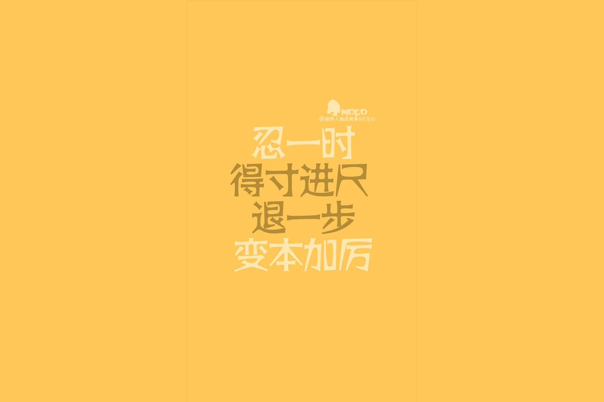 炫酷,简约,文字,纯色,恶搞,逗比,搞笑,趣味,自嘲