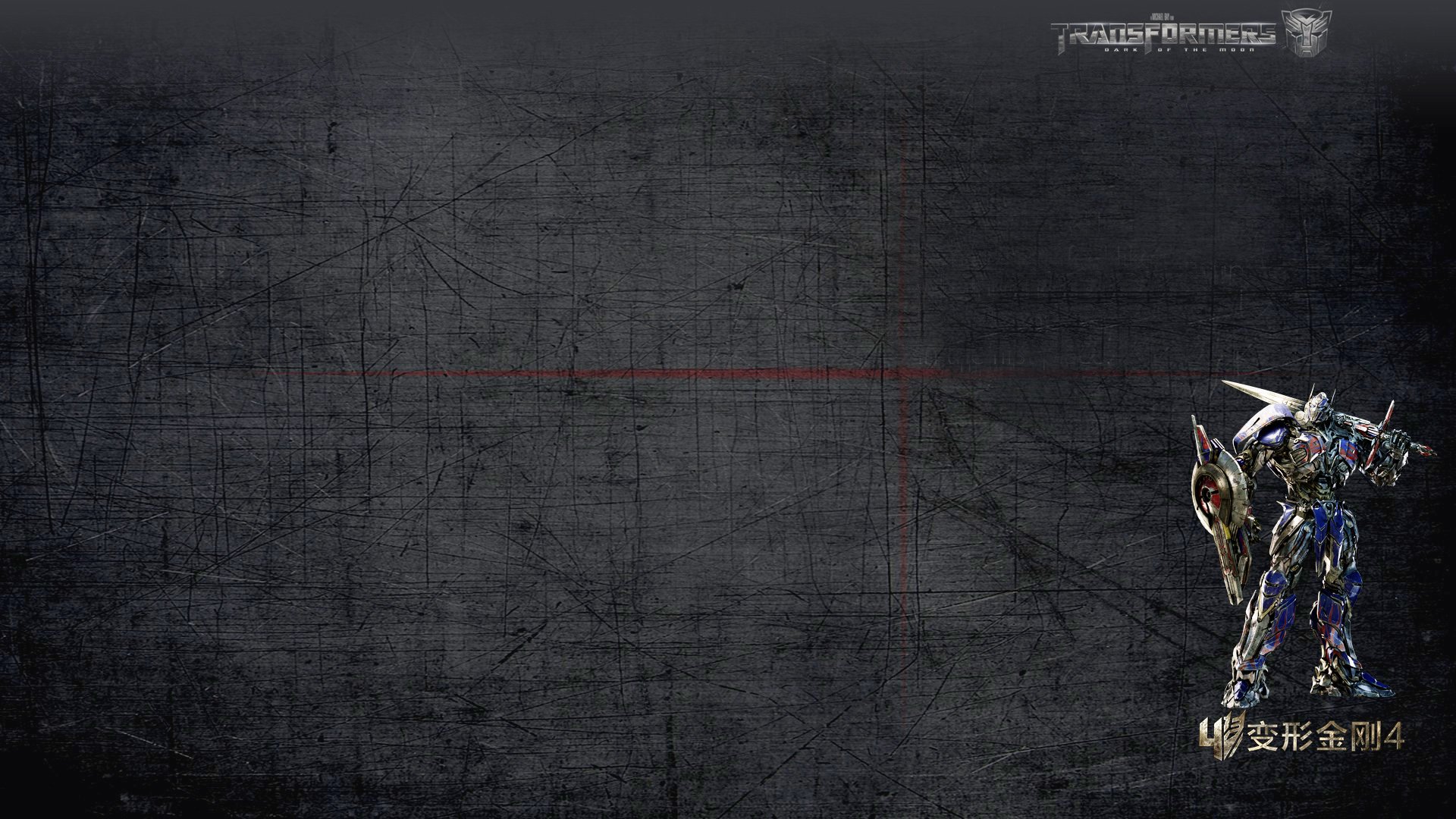 变形金刚4,擎天柱