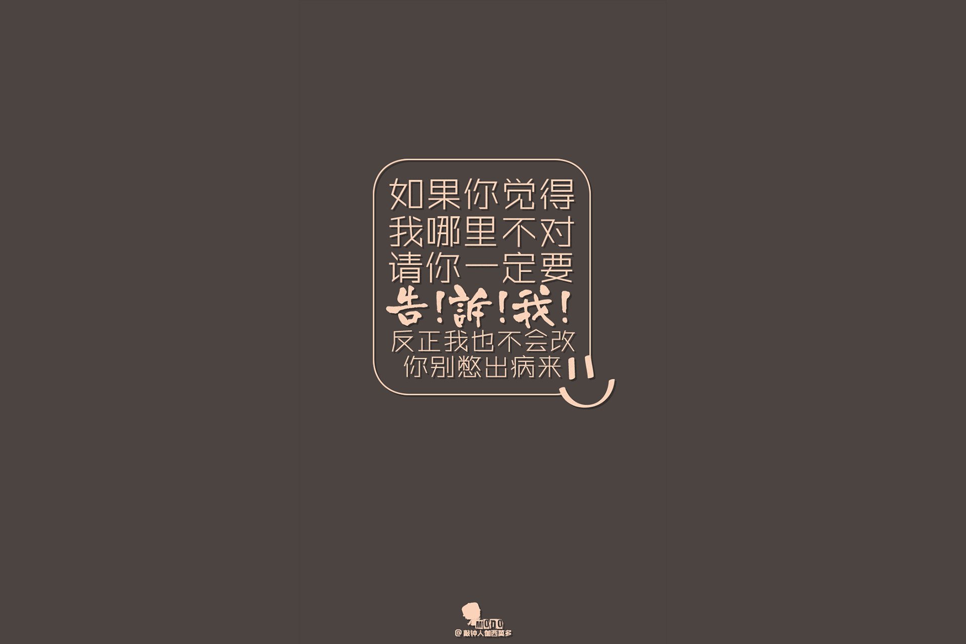 炫酷,简约,文字,纯色,恶搞,逗比,搞笑,趣味,自嘲