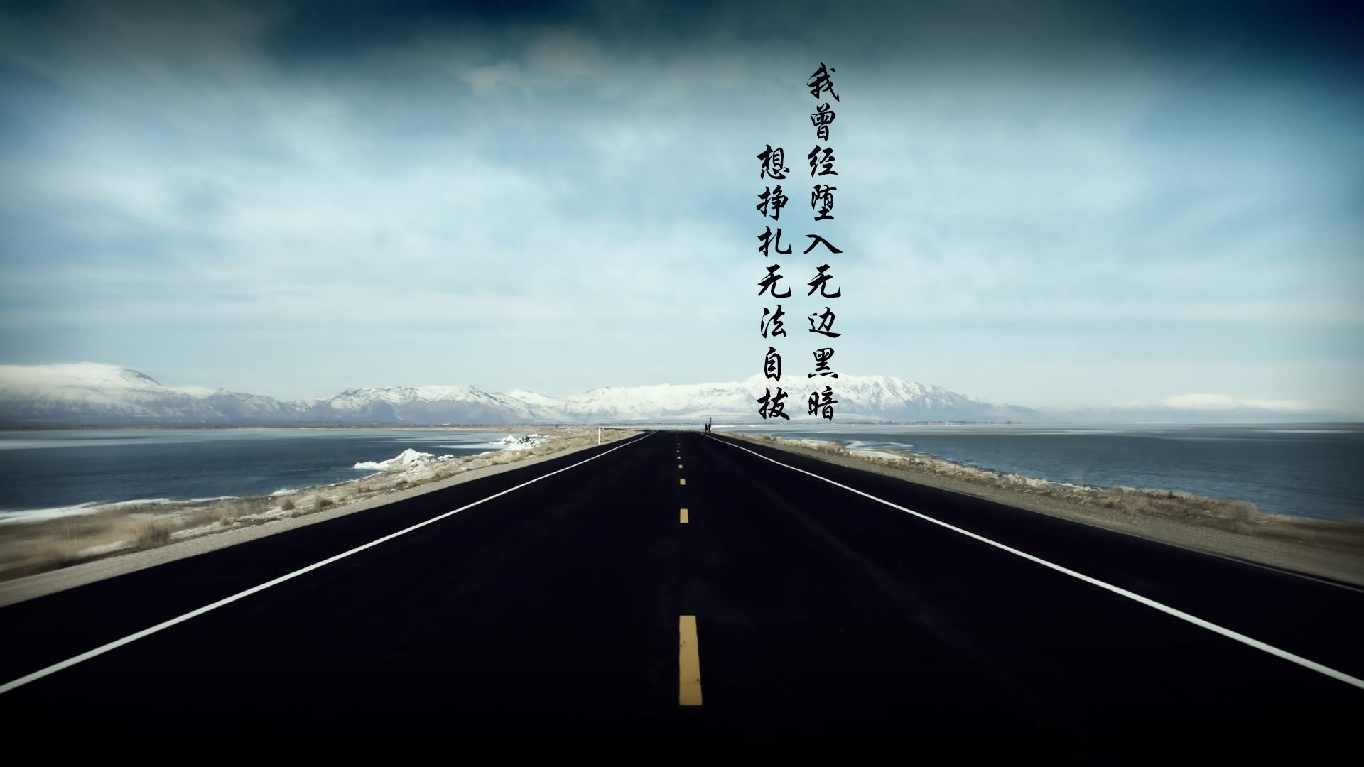 文字控,平凡之路,励志,奋斗,正能量,朴树,韩寒,后会无期,路,文字