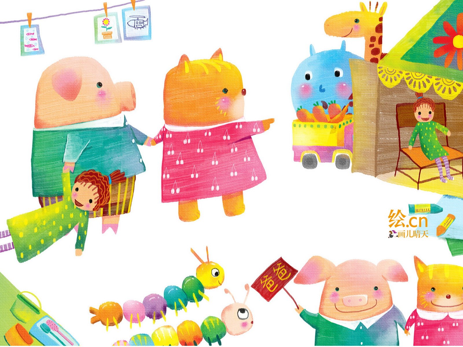 画儿晴天,童趣,手绘