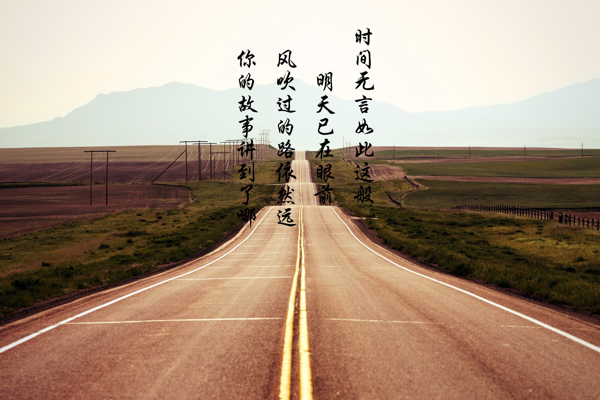 文字控,平凡之路,励志,奋斗,正能量,朴树,韩寒,后会无期,路,文字