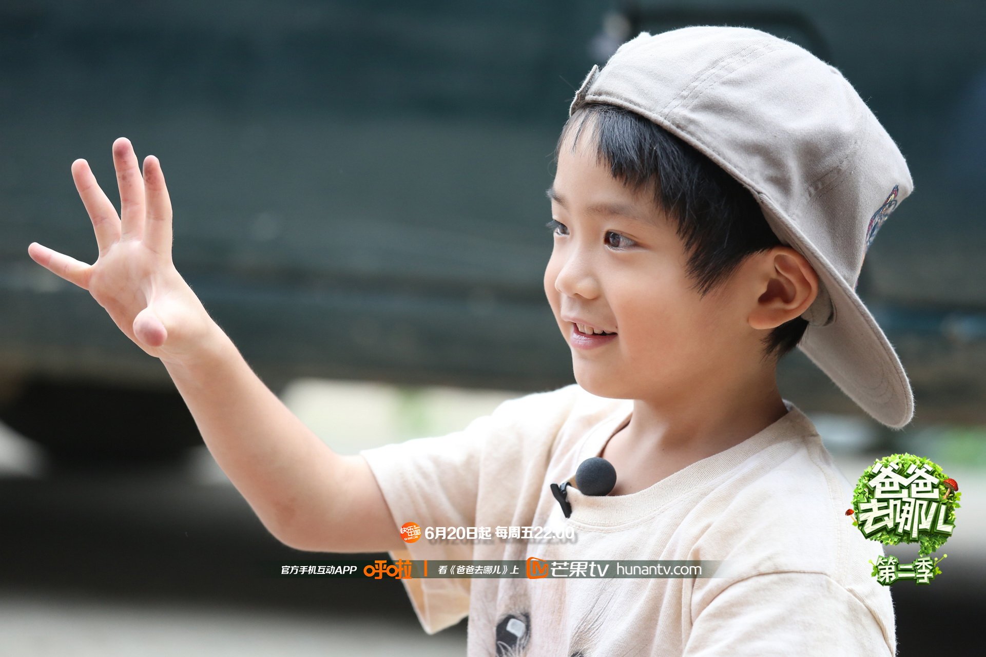 爸爸去哪儿2,第二季