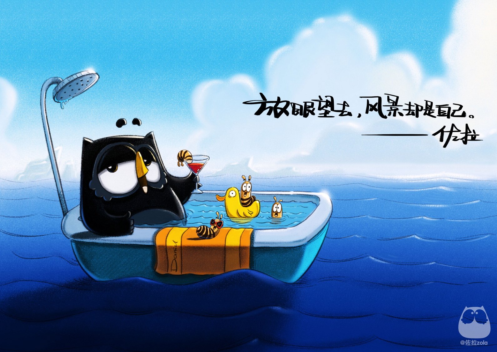 猫头鹰佐拉,文字,励志,正能量,心灵鸡汤