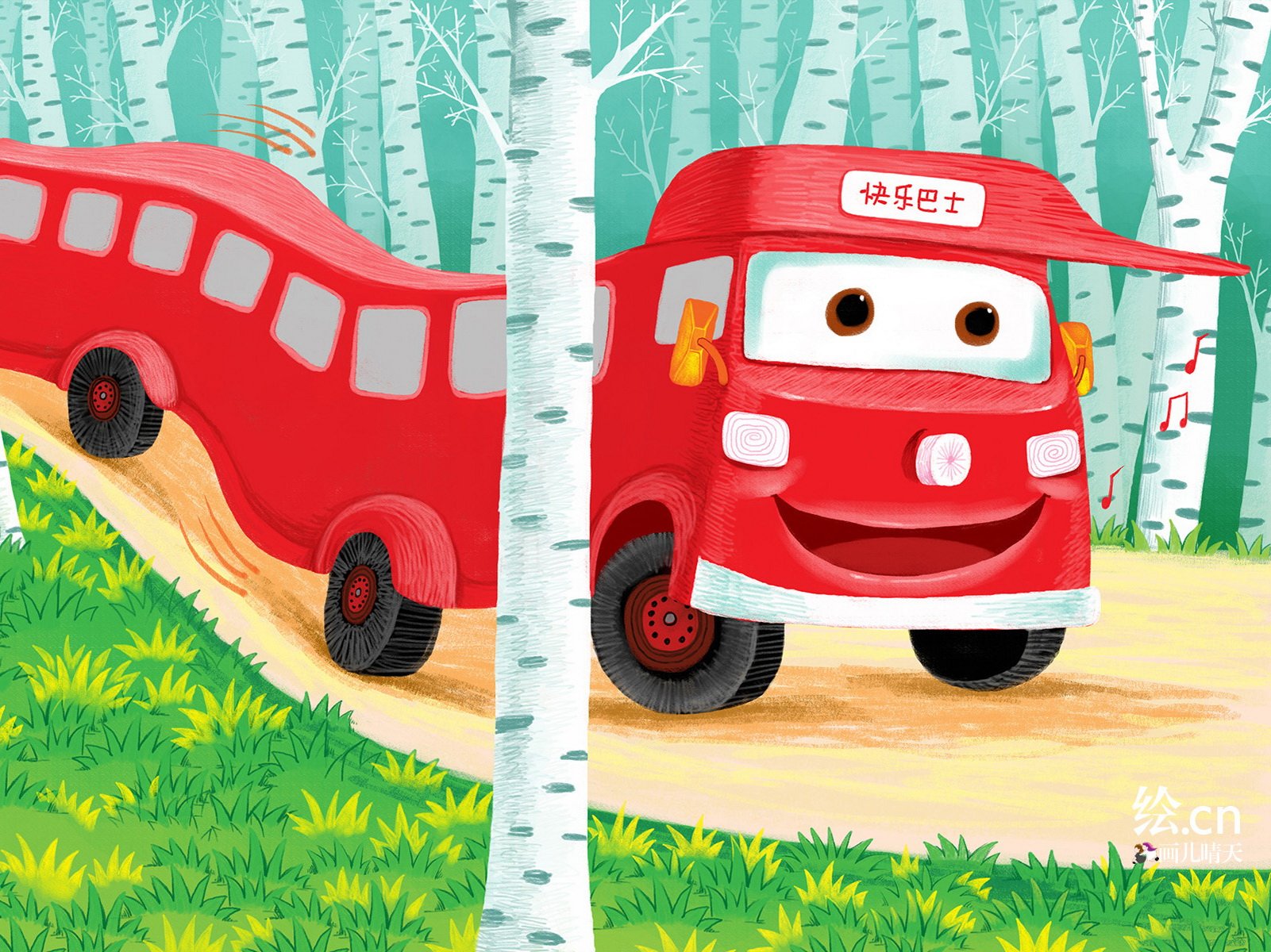 画儿晴天,童趣,手绘