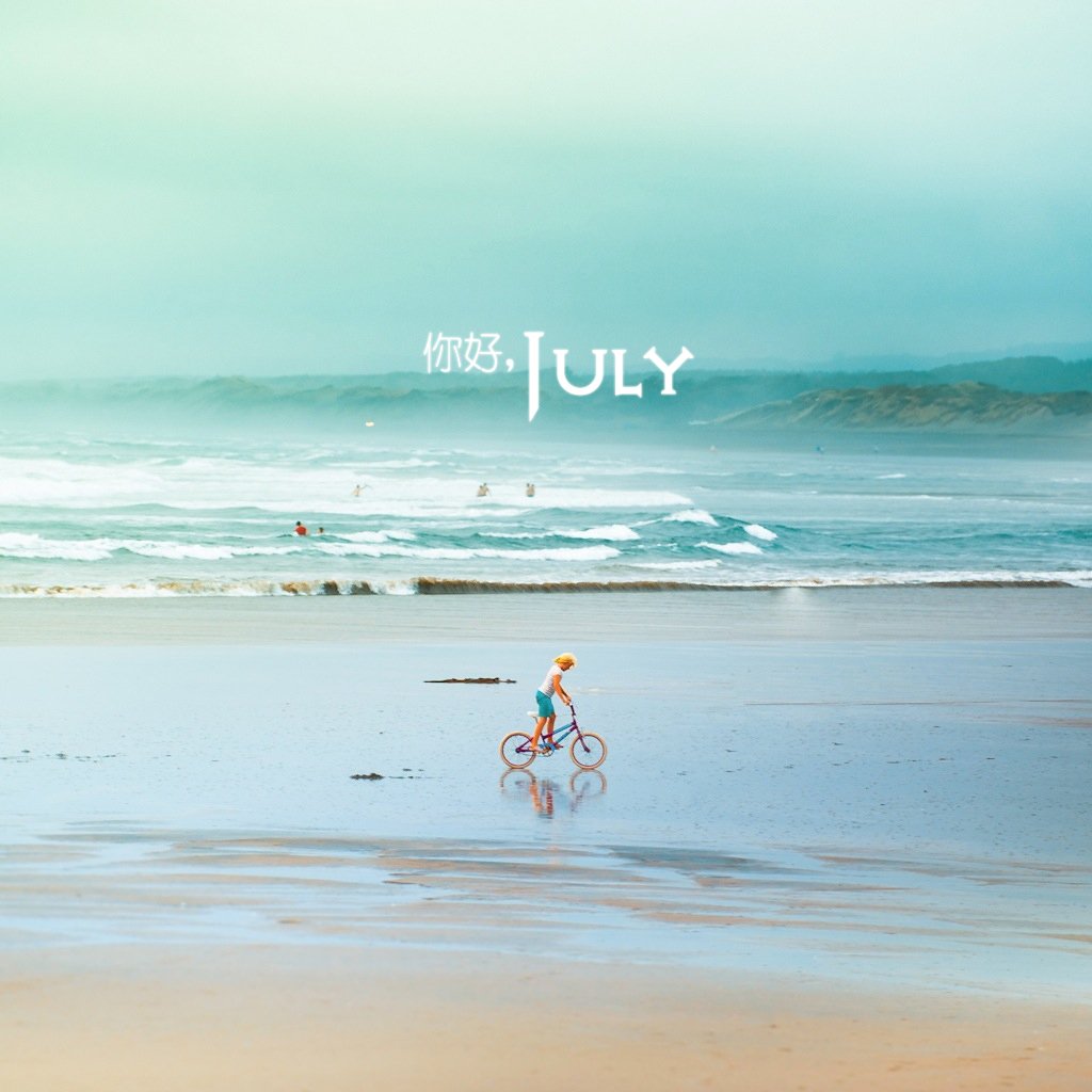 小清新,温暖,安静,七月,你好