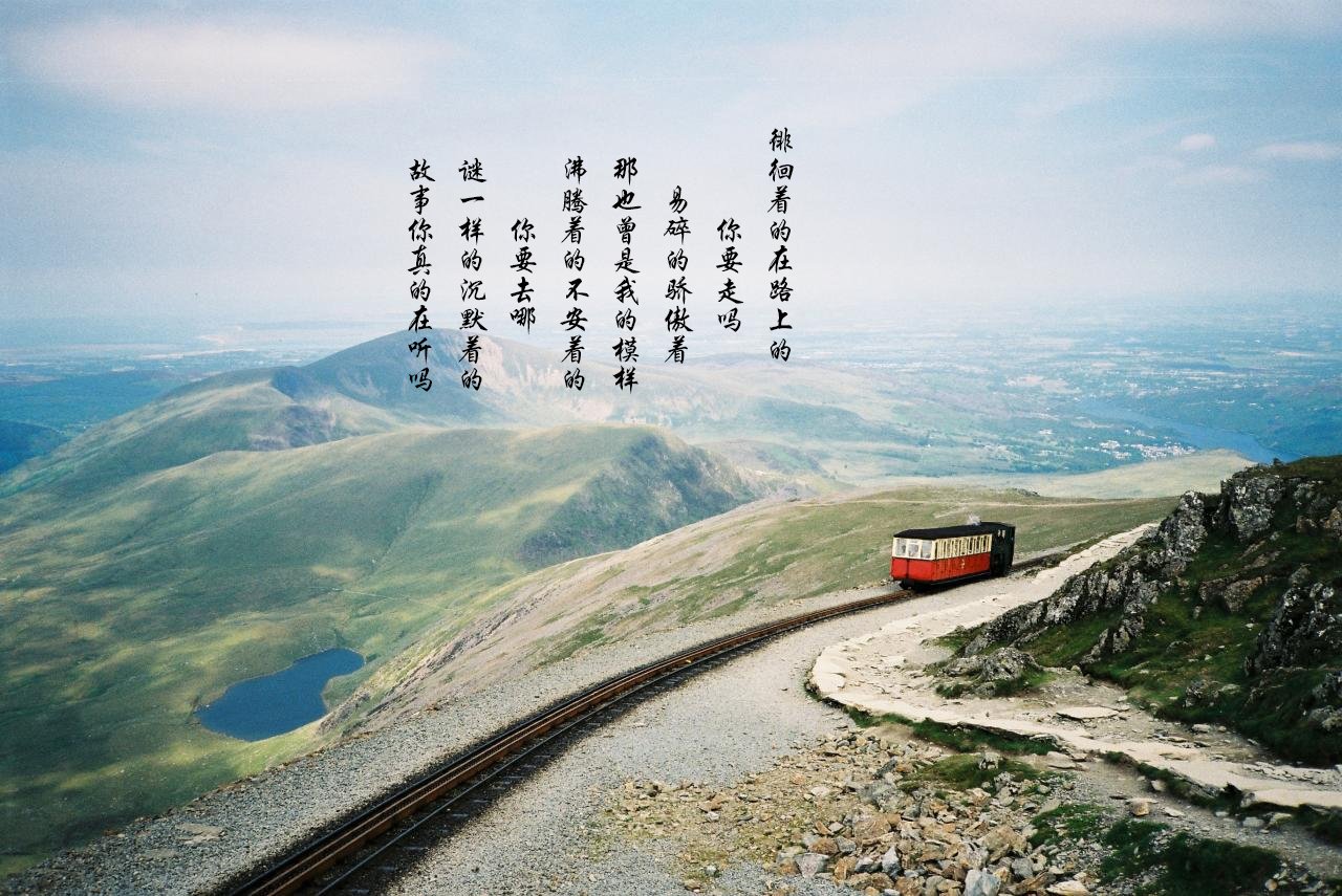 文字控,平凡之路,励志,奋斗,正能量,朴树,韩寒,后会无期,路,文字