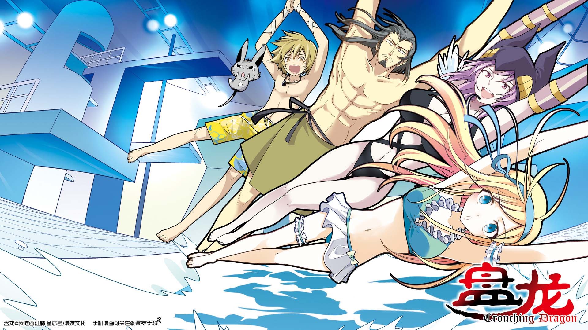 漫友无线,漫友,游戏,盘龙