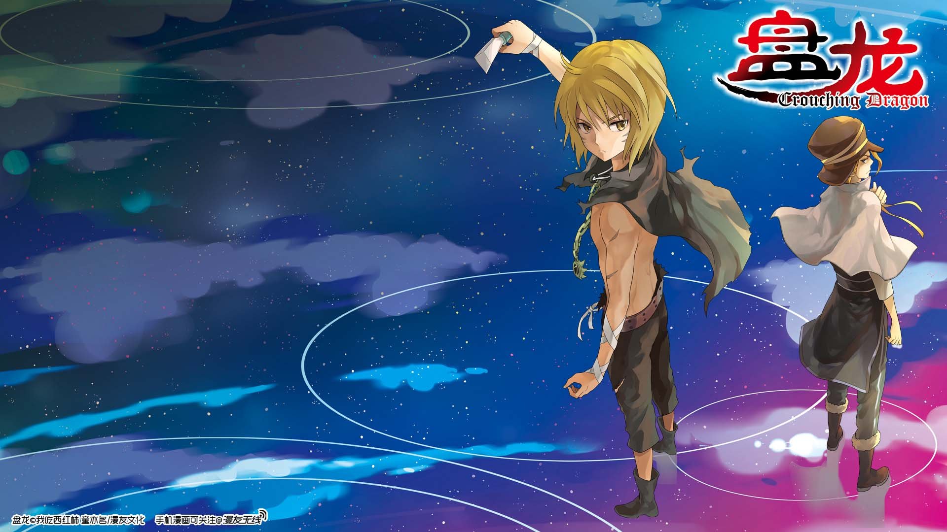 漫友无线,漫友,游戏,盘龙