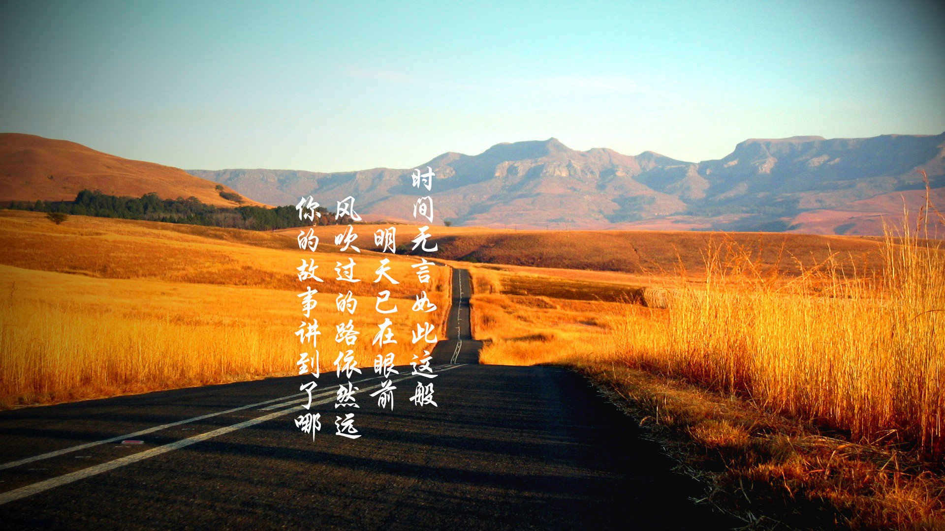 文字控,平凡之路,励志,奋斗,正能量,朴树,韩寒,后会无期,路,文字