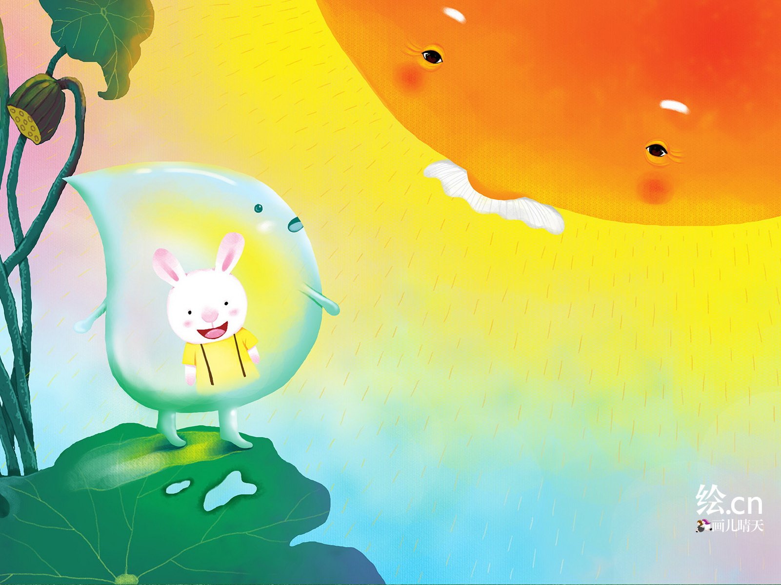 画儿晴天,童趣,手绘