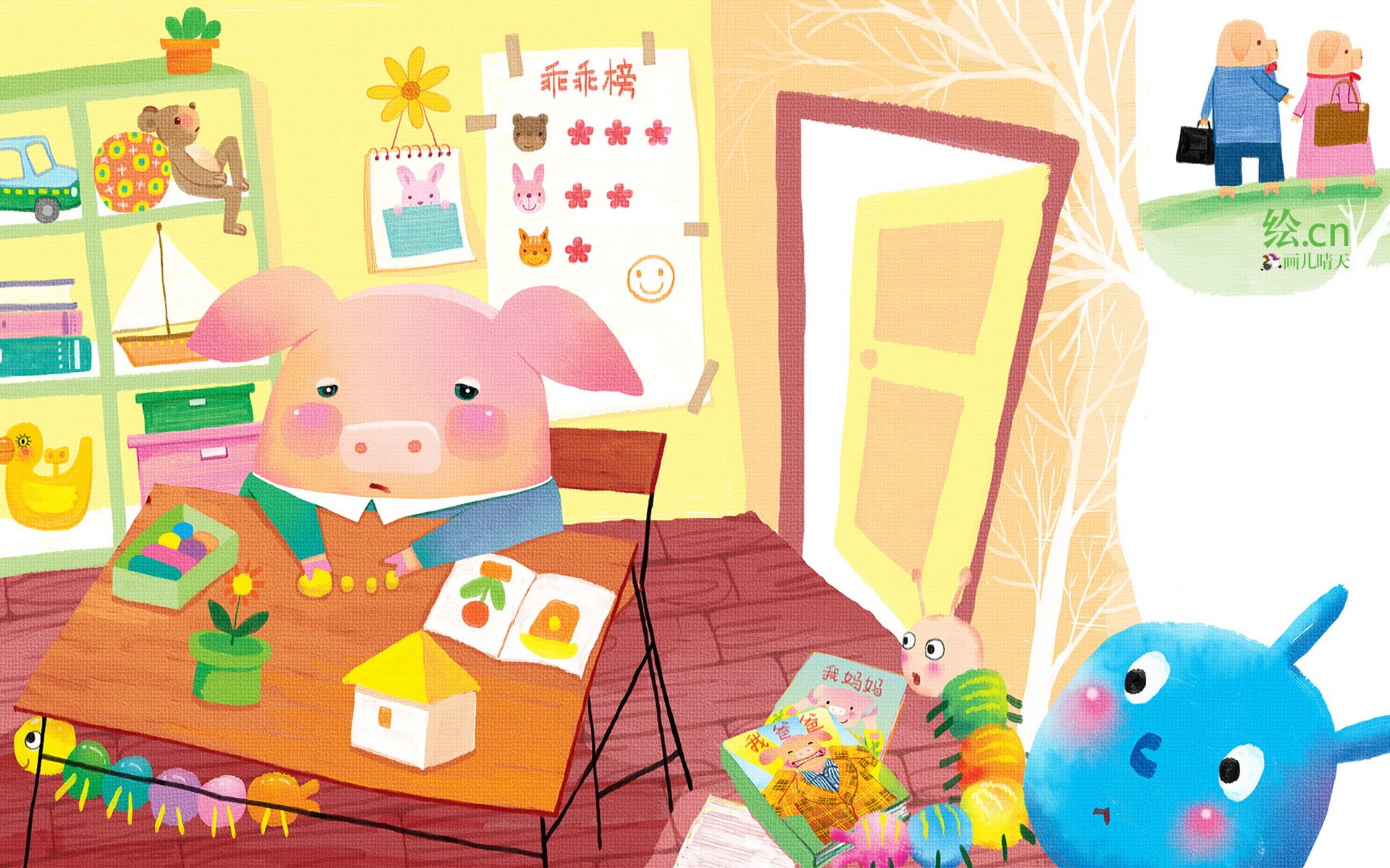 画儿晴天,童趣,手绘