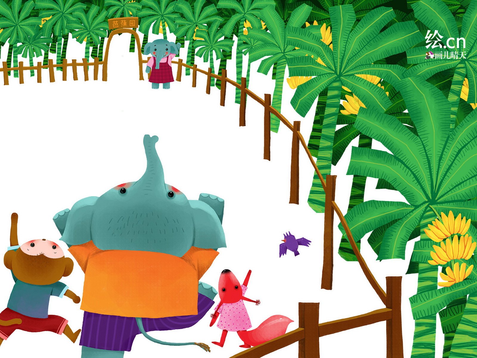 画儿晴天,童趣,手绘