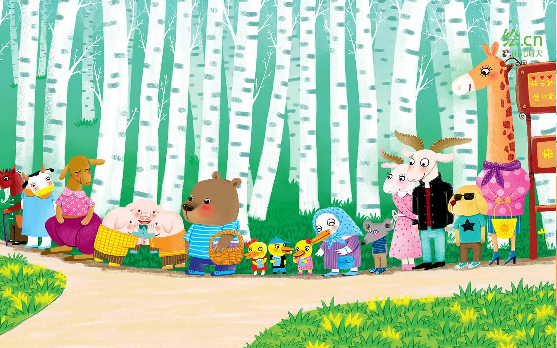 画儿晴天,童趣,手绘