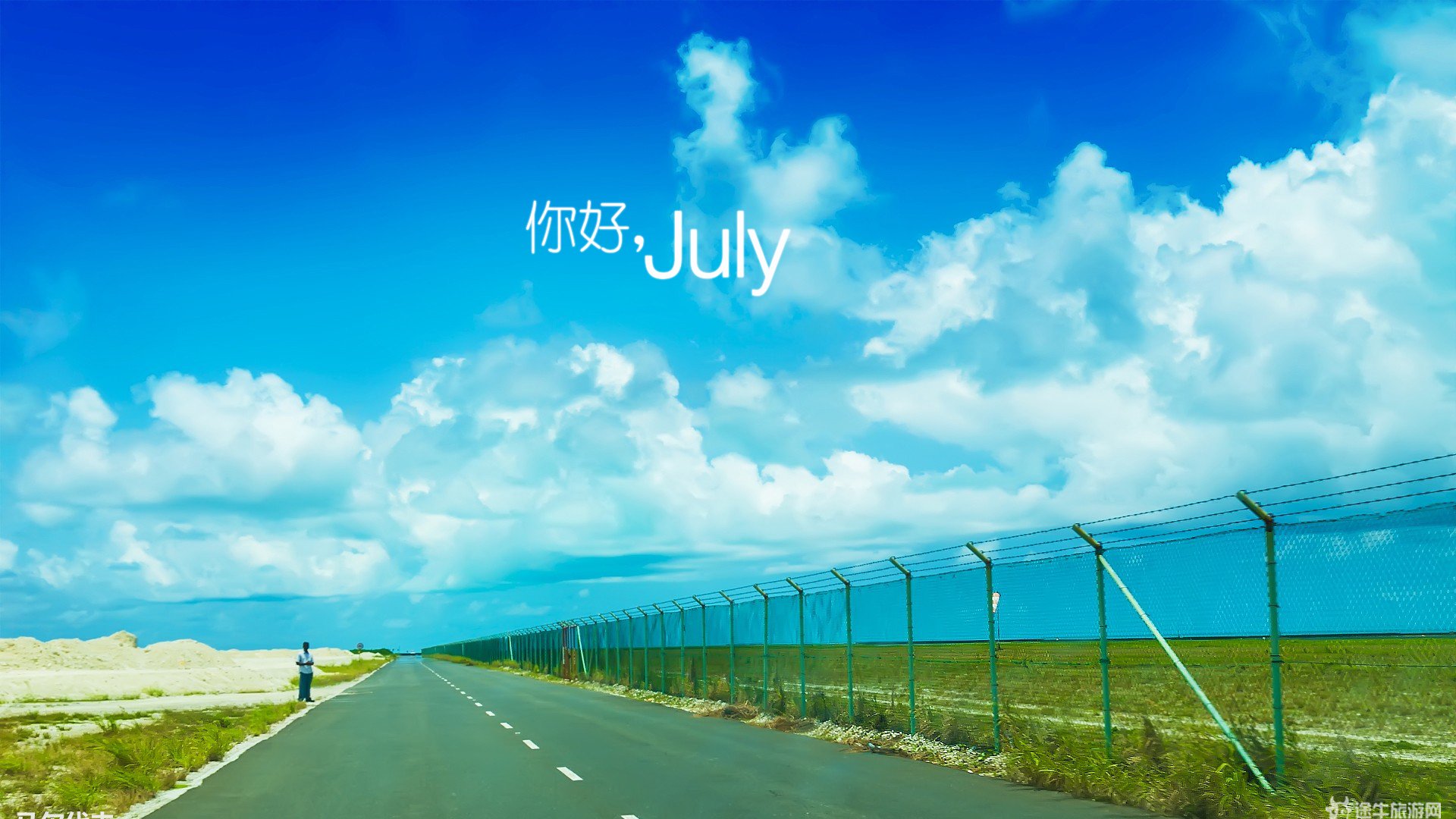 小清新,温暖,安静,七月,你好