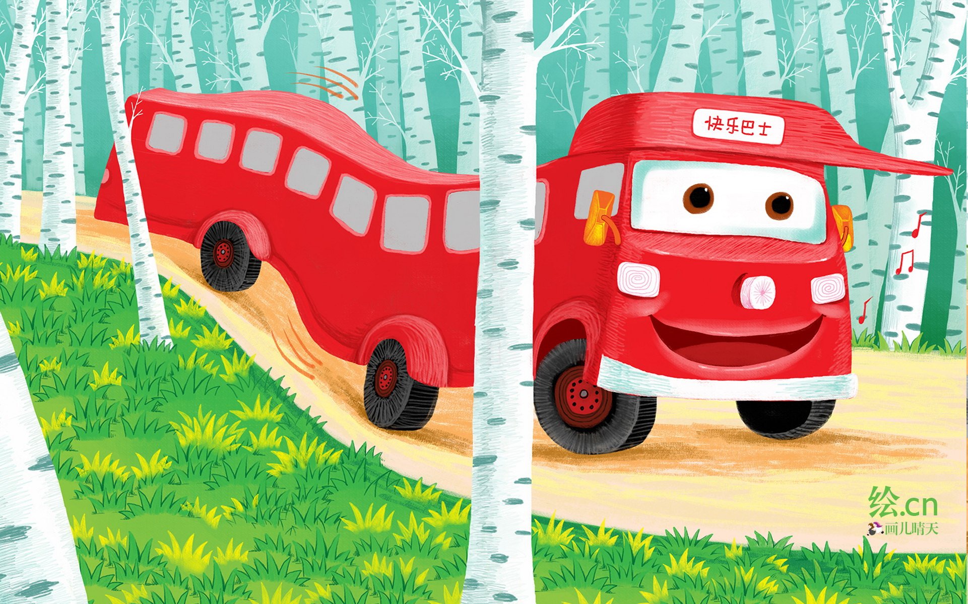 画儿晴天,童趣,手绘