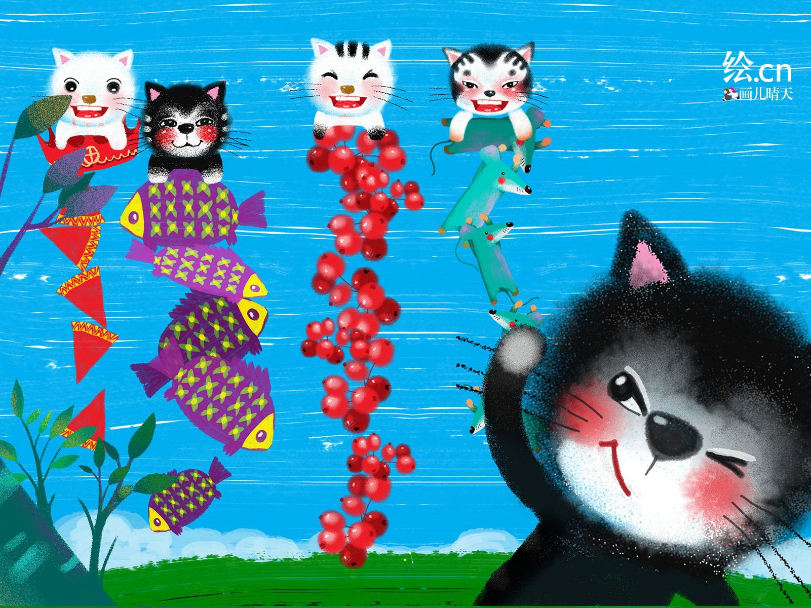 画儿晴天,童趣,手绘
