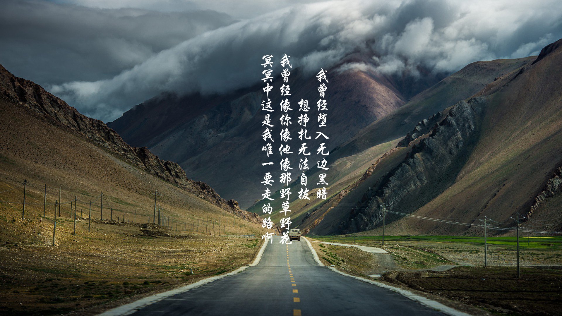 文字控,平凡之路,励志,奋斗,正能量,朴树,韩寒,后会无期,路,文字