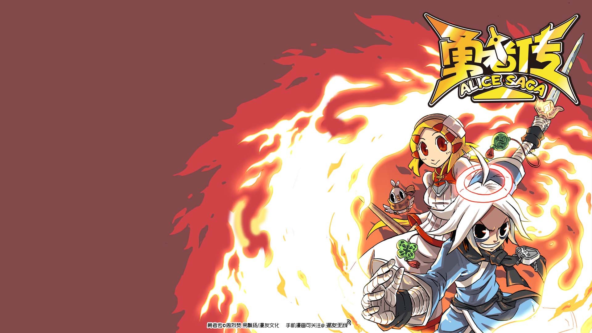 漫友无线,漫友,游戏,勇者传