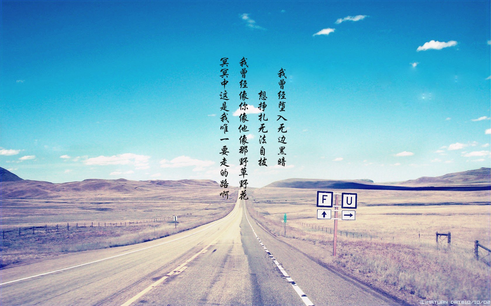 文字控,平凡之路,励志,奋斗,正能量,朴树,韩寒,后会无期,路,文字