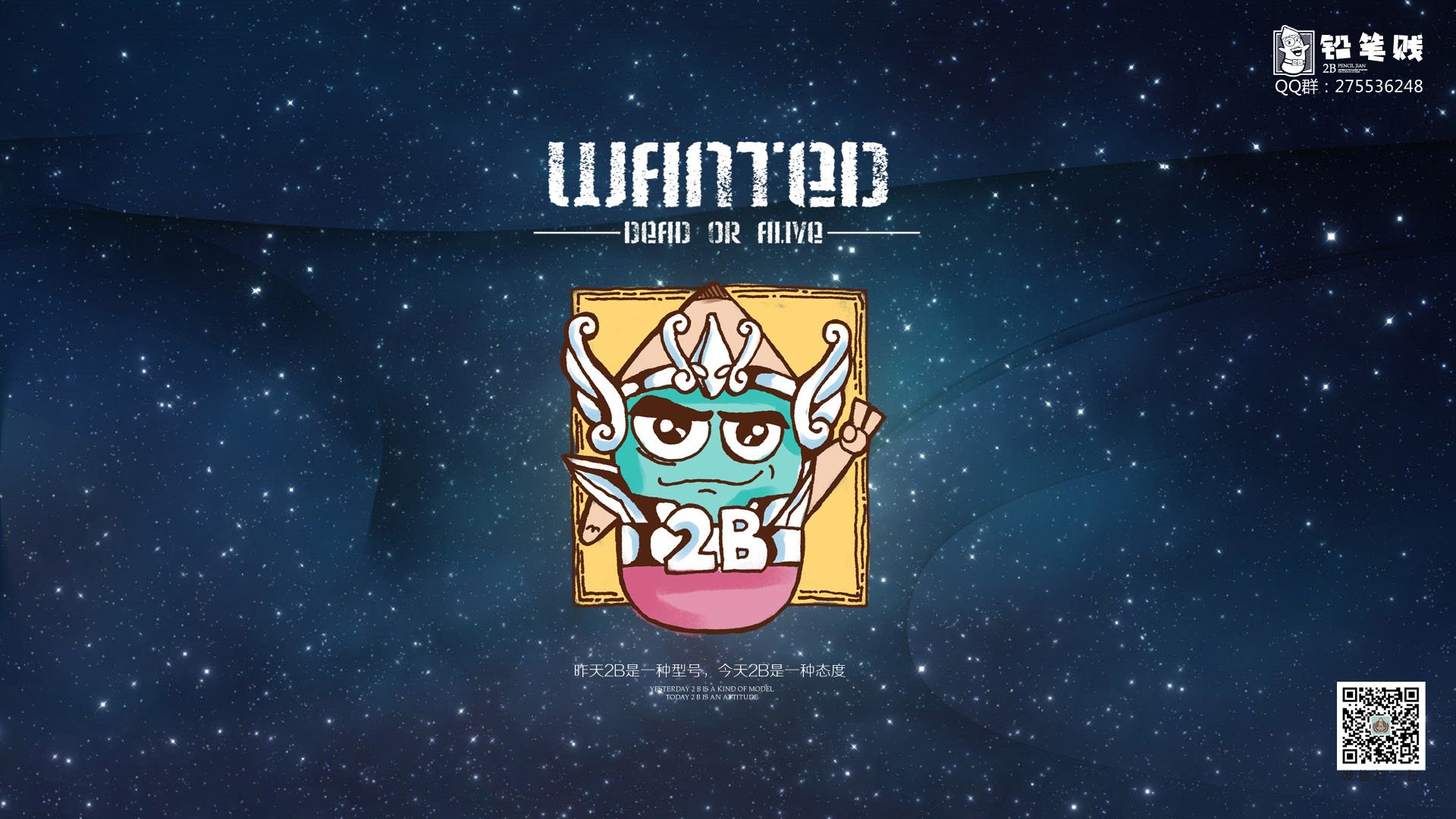 铅笔贱,2B,搞笑,恶搞