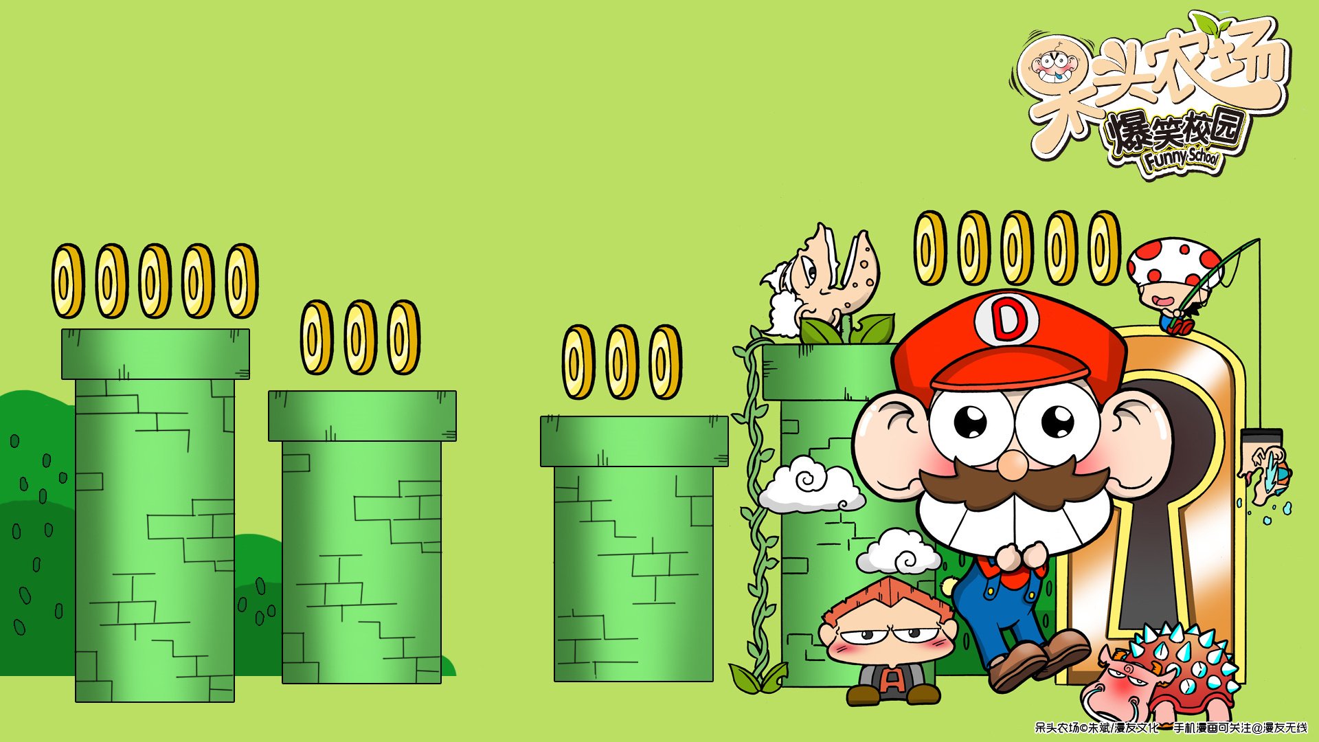 呆头农场,动漫,卡通,儿童桌面专用,漫友无线
