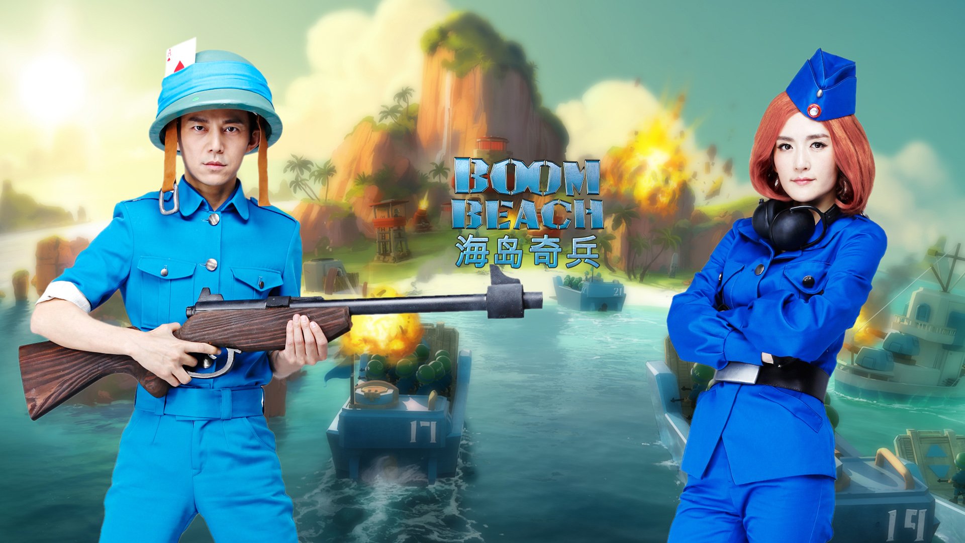 海岛骑兵,游戏,快乐家族,策略,手游