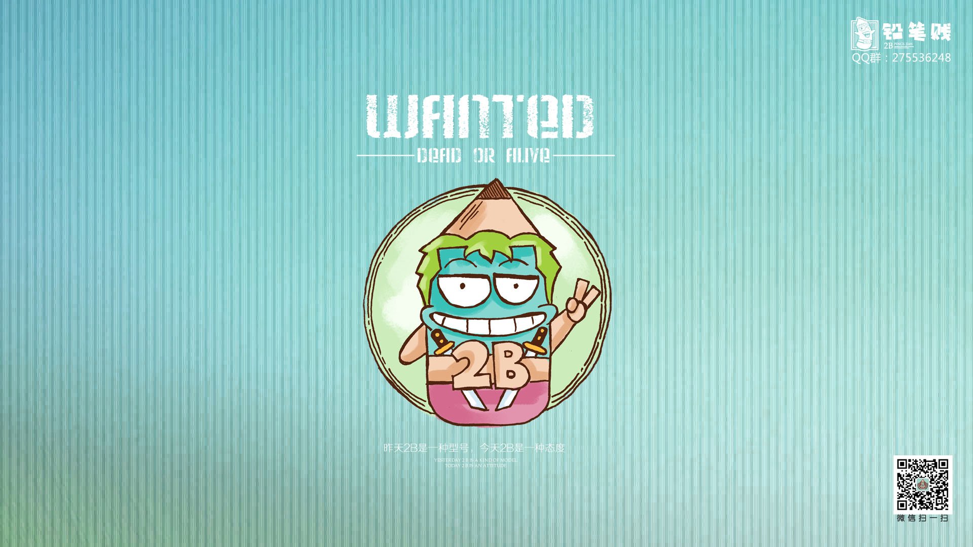 铅笔贱,2B,搞笑,恶搞