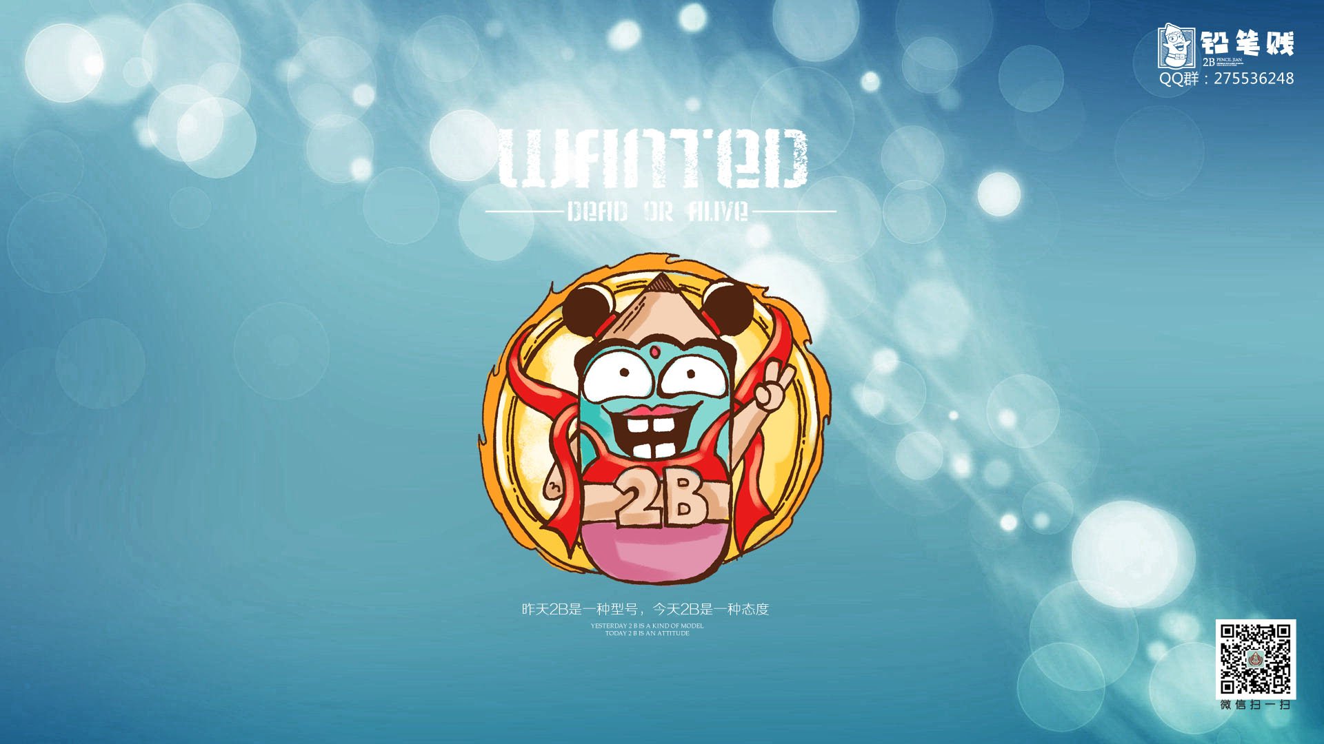 铅笔贱,2B,搞笑,恶搞