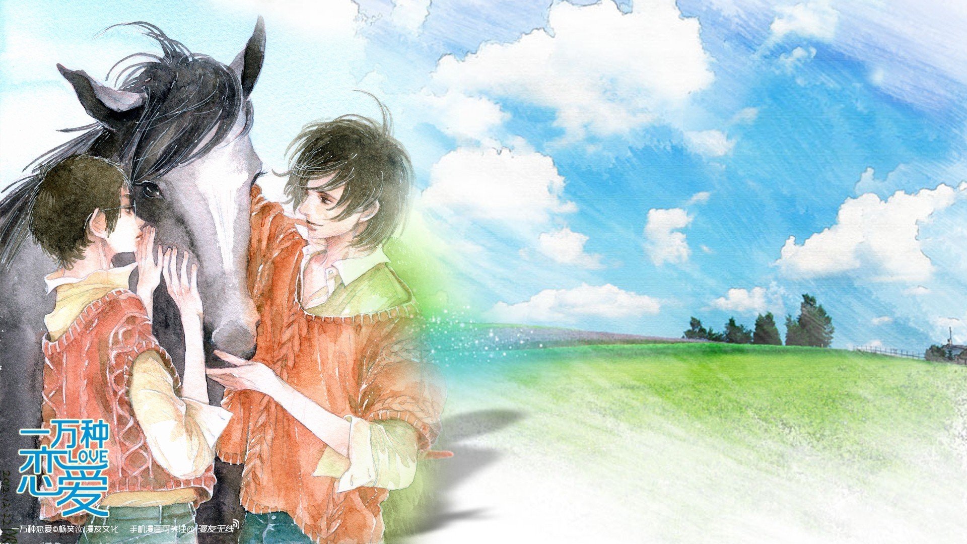 动漫,卡通,一万种恋爱,漫友无线