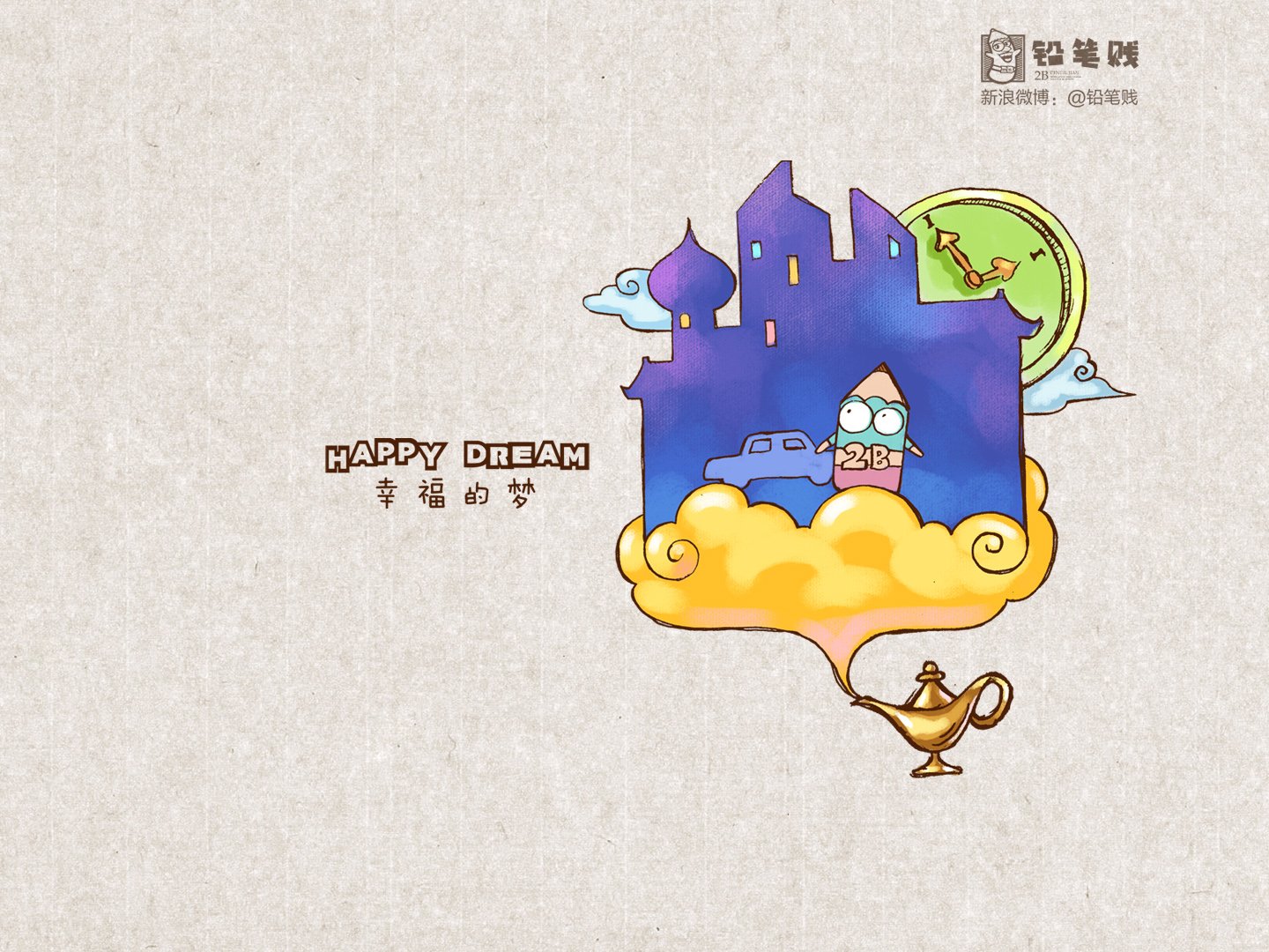 铅笔贱,搞笑,恶搞,文字