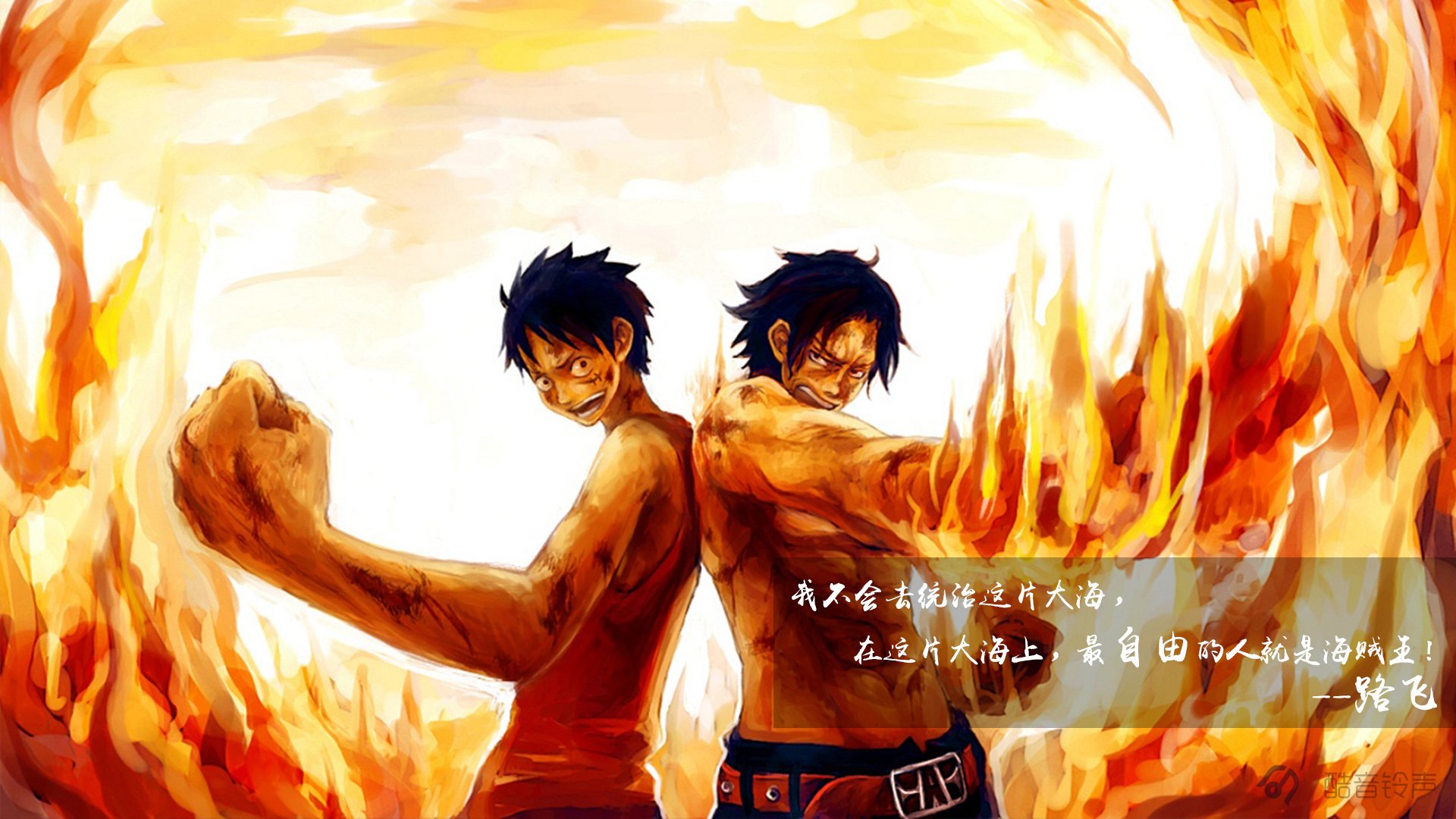 海贼王,励志,奋斗,正能量,文字,文字控,酷音铃声海贼王