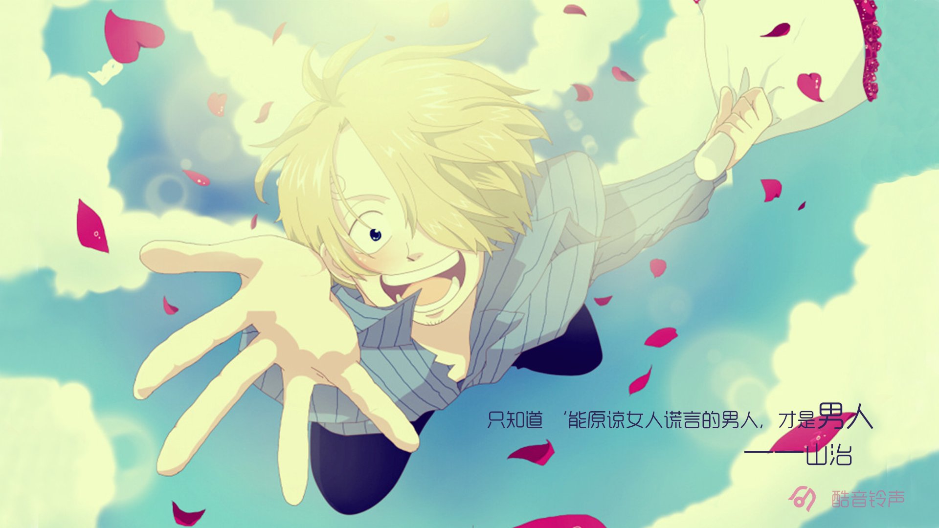 海贼王,励志,奋斗,正能量,文字,文字控,酷音铃声海贼王,@酷音铃声