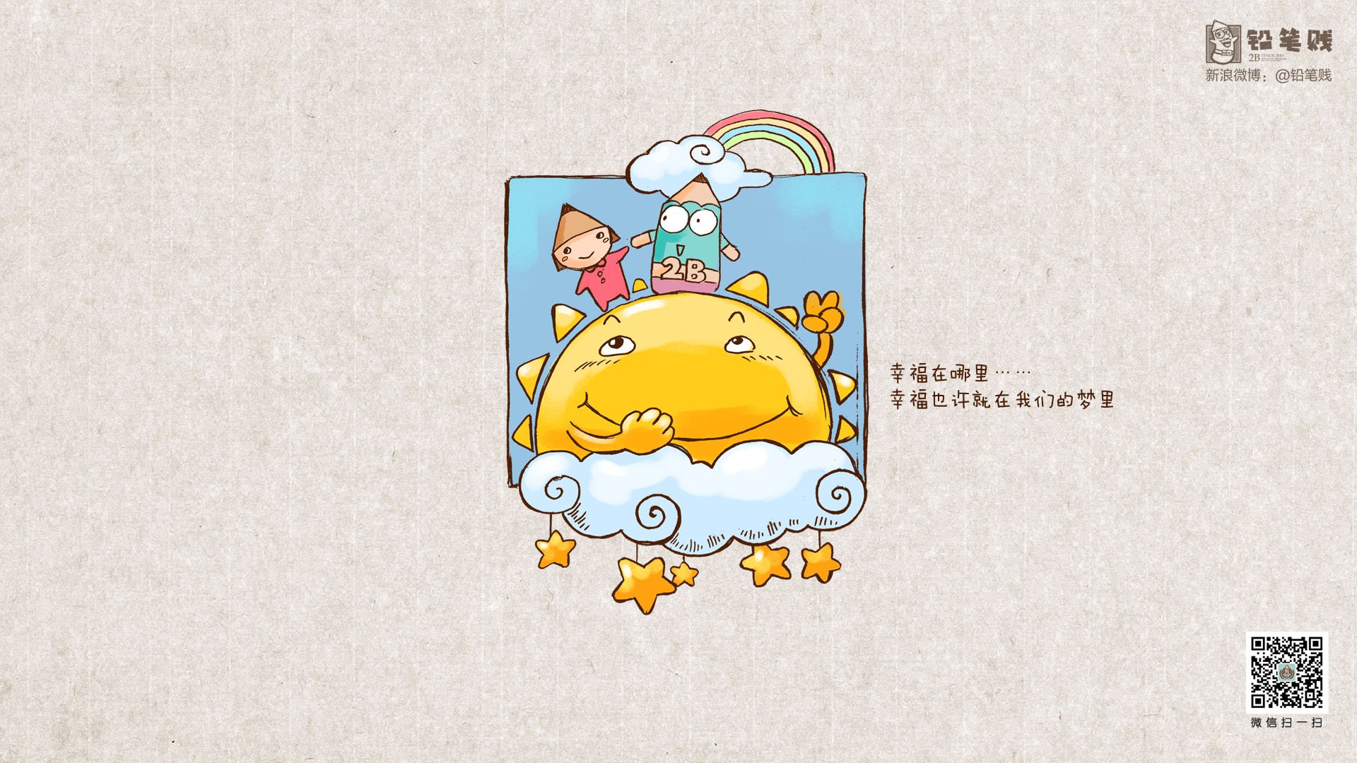 铅笔贱,搞笑,恶搞,文字