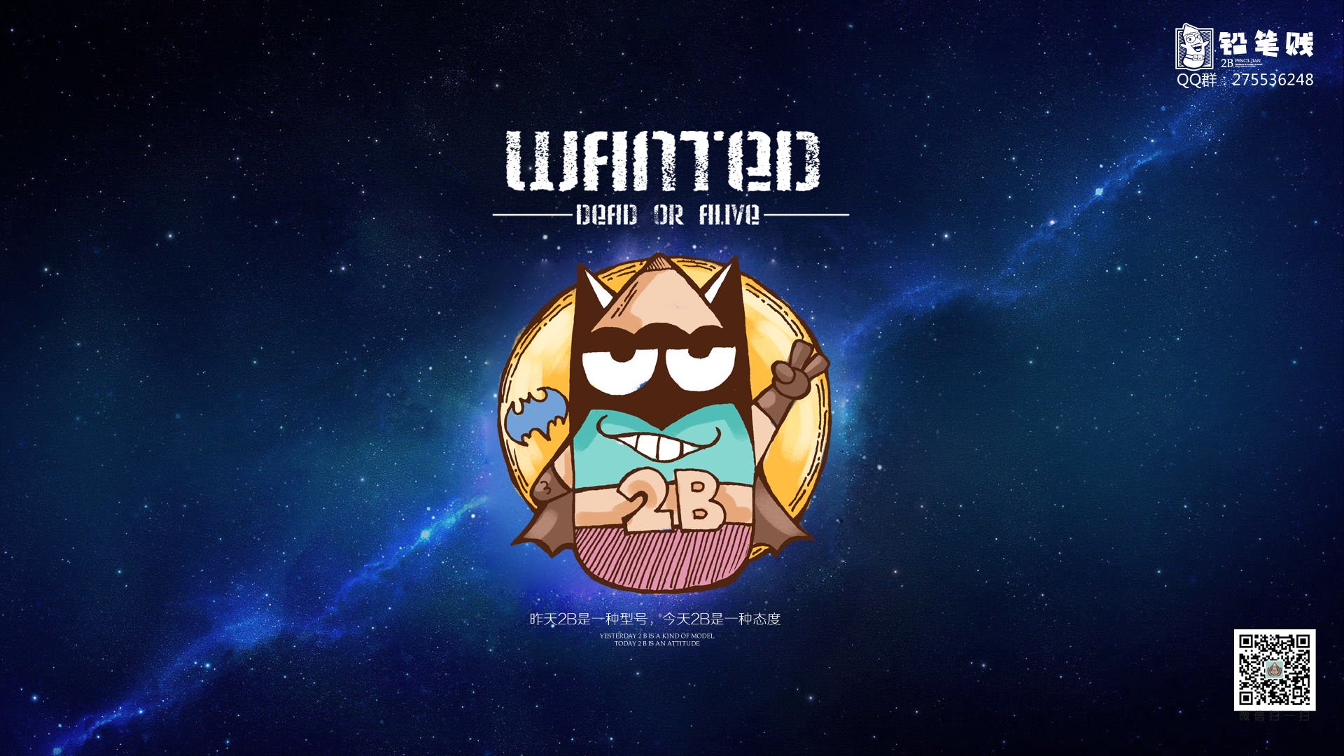 铅笔贱,2B,搞笑,恶搞