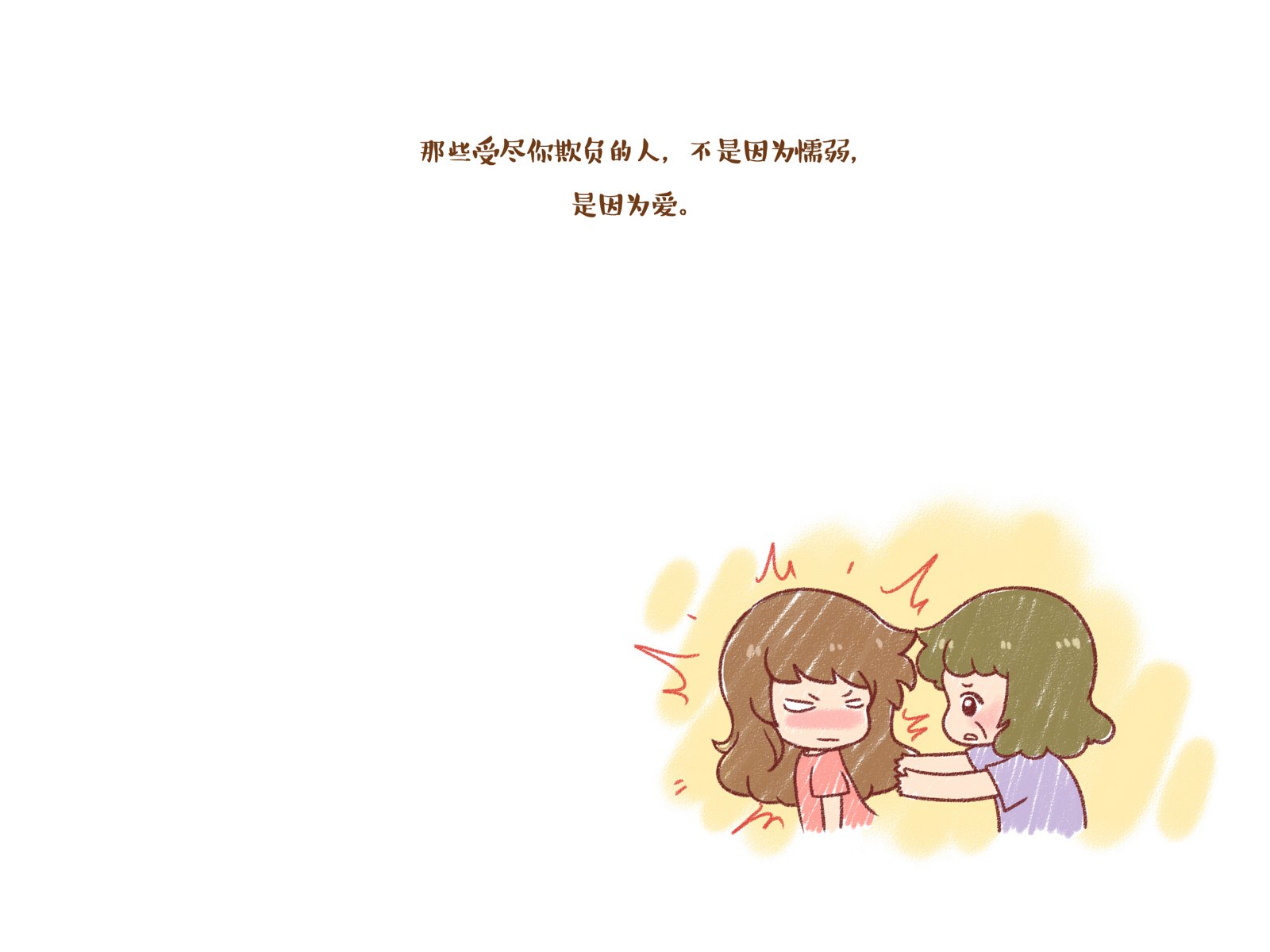 伟大的安妮,文字控,伤感,成长系列,尼玛