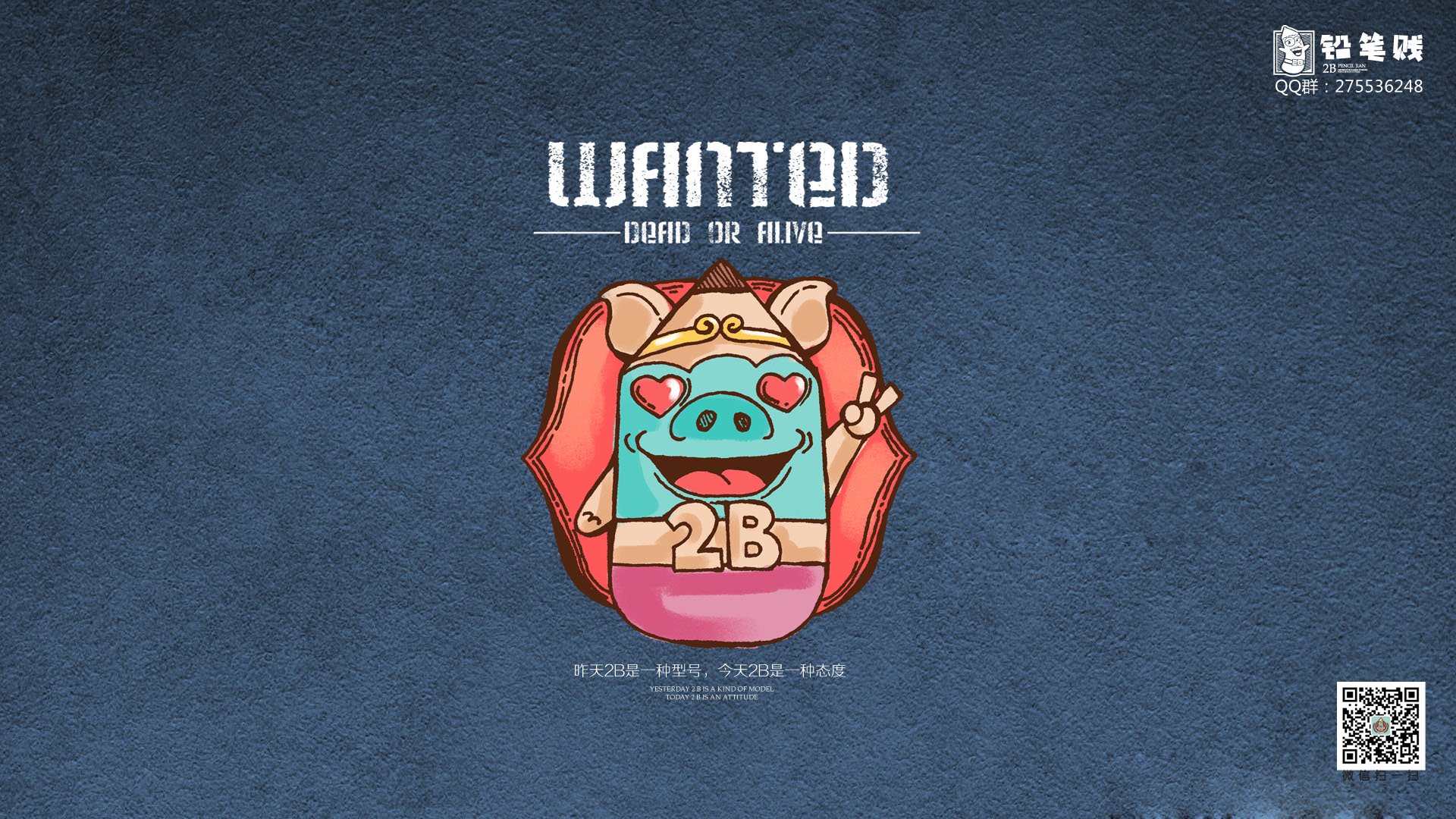 铅笔贱,2B,搞笑,恶搞