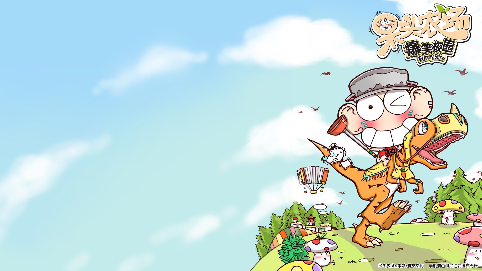 呆头农场,动漫,卡通,儿童桌面专用,漫友无线