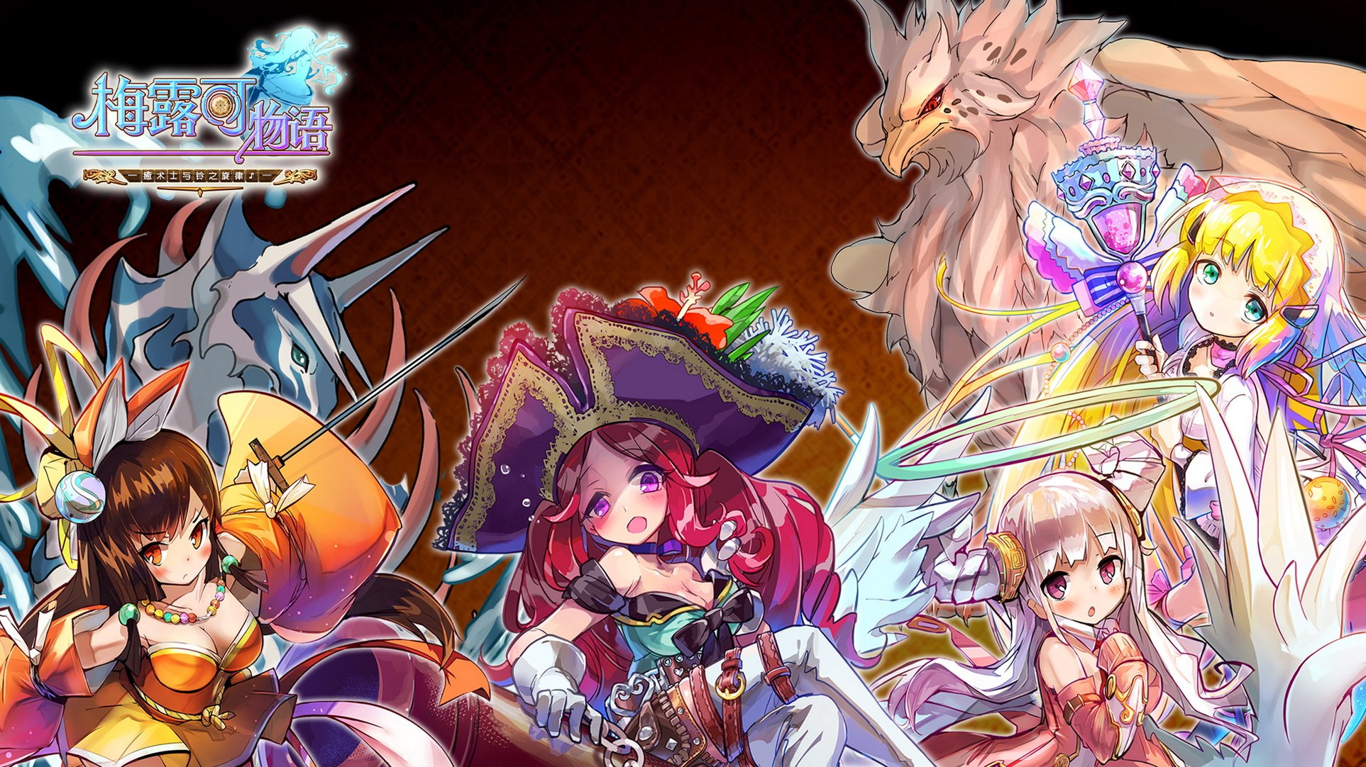 卡通,萌妹子,游戏,手游,小清新,日漫,动漫,美少女,梅露可物语