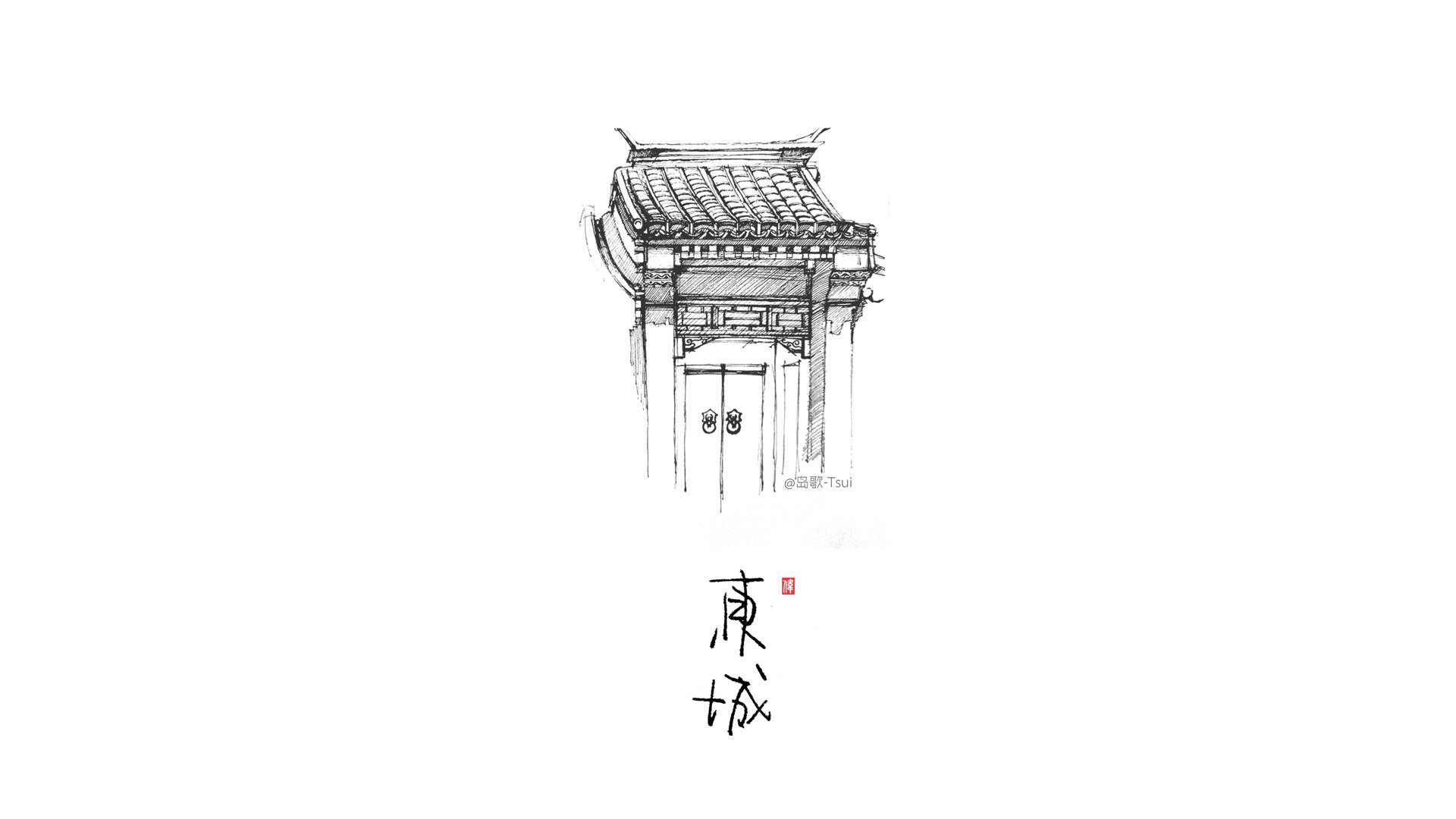 文字控,手写,岛歌,@岛歌-Tsui,文字