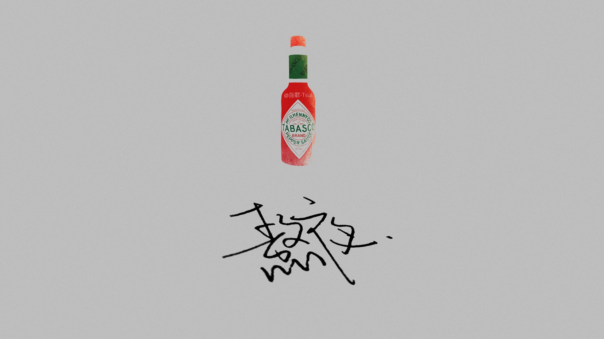 文字控,手写,岛歌,@岛歌-Tsui,文字