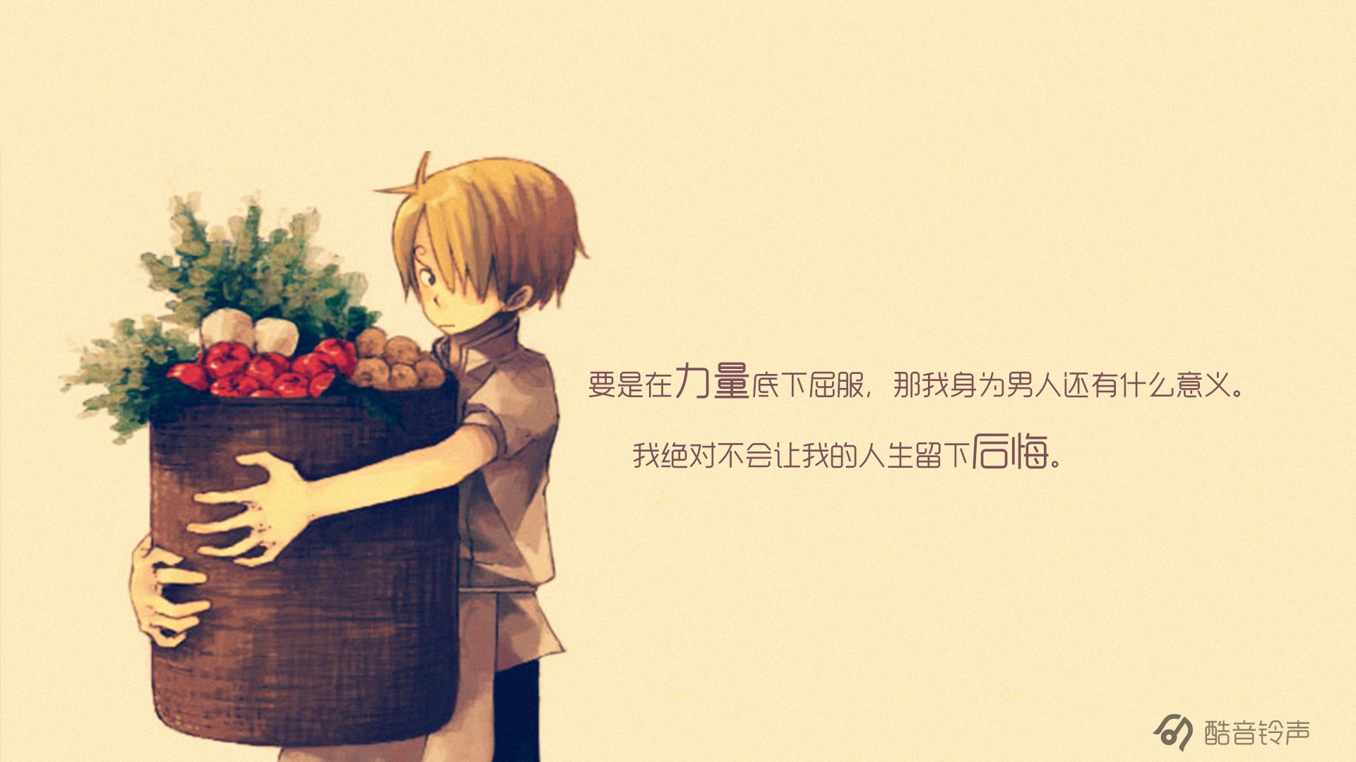 海贼王,励志,奋斗,正能量,文字,文字控,酷音铃声海贼王,@酷音铃声