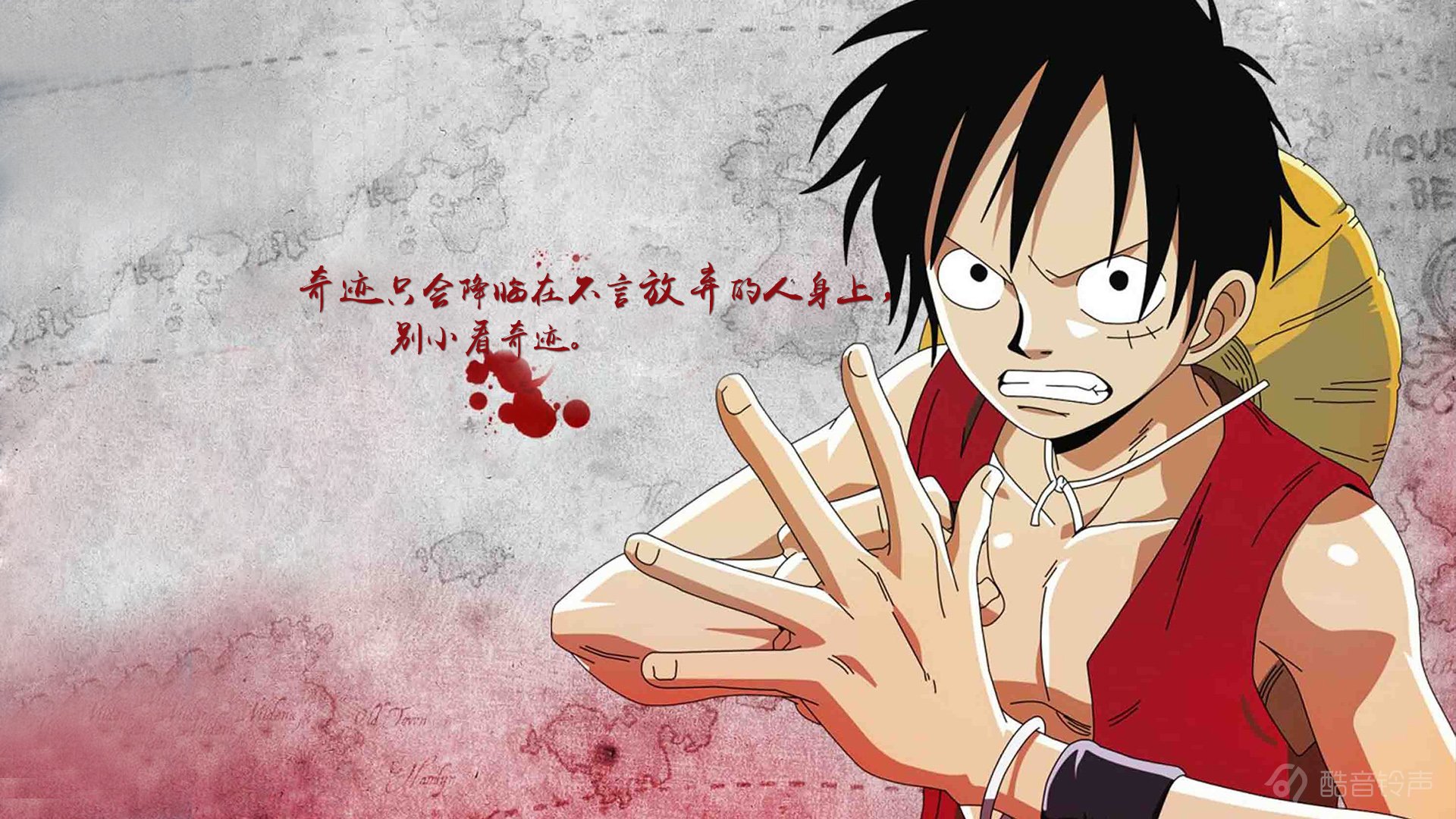 海贼王,励志,奋斗,正能量,文字,文字控,酷音铃声海贼王,@酷音铃声