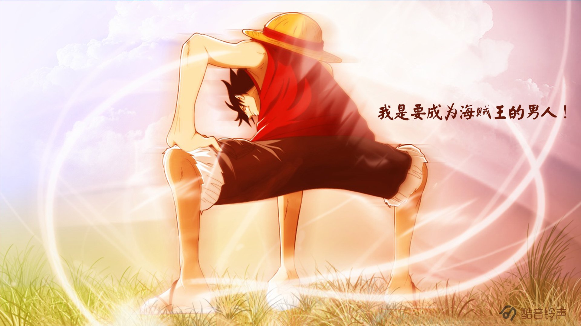 海贼王,励志,奋斗,正能量,文字,文字控,酷音铃声海贼王,@酷音铃声