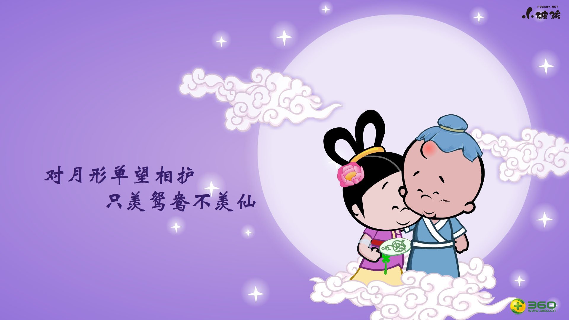 七夕,情人节,情侣,爱情,小破孩