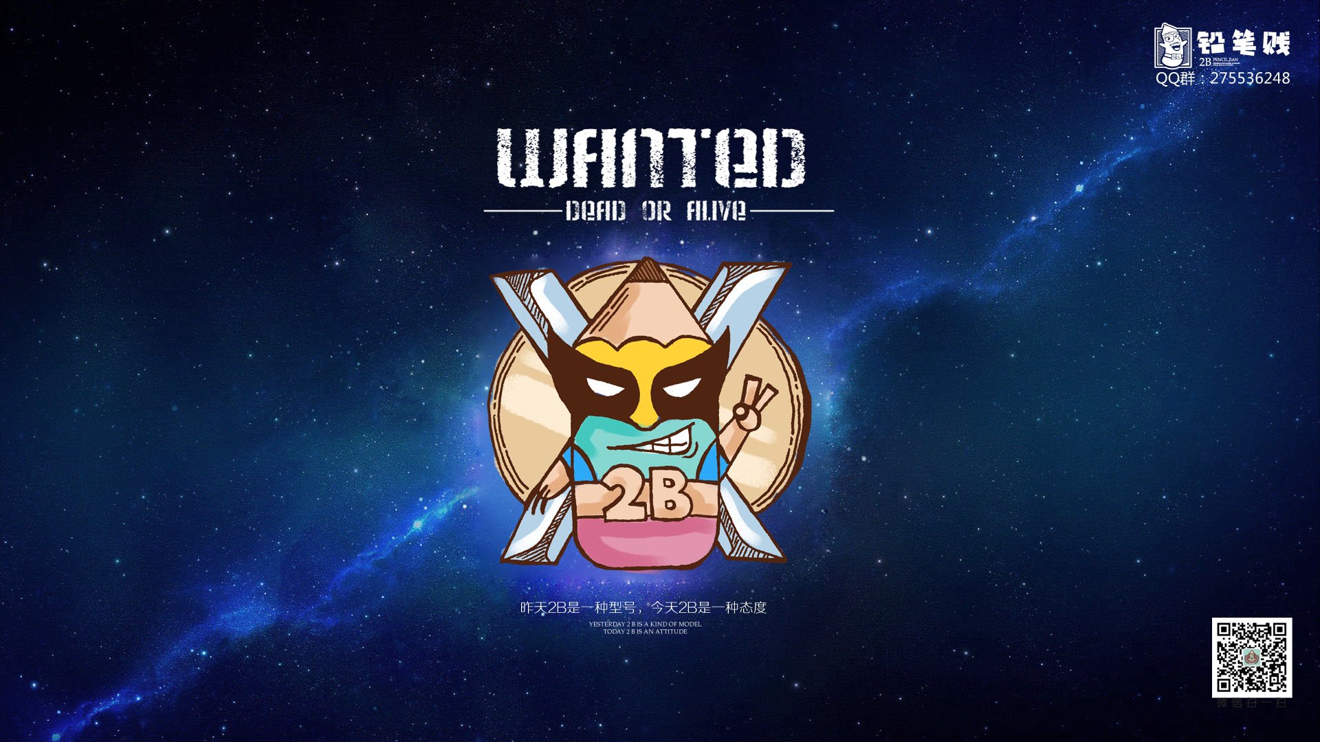 铅笔贱,2B,搞笑,恶搞