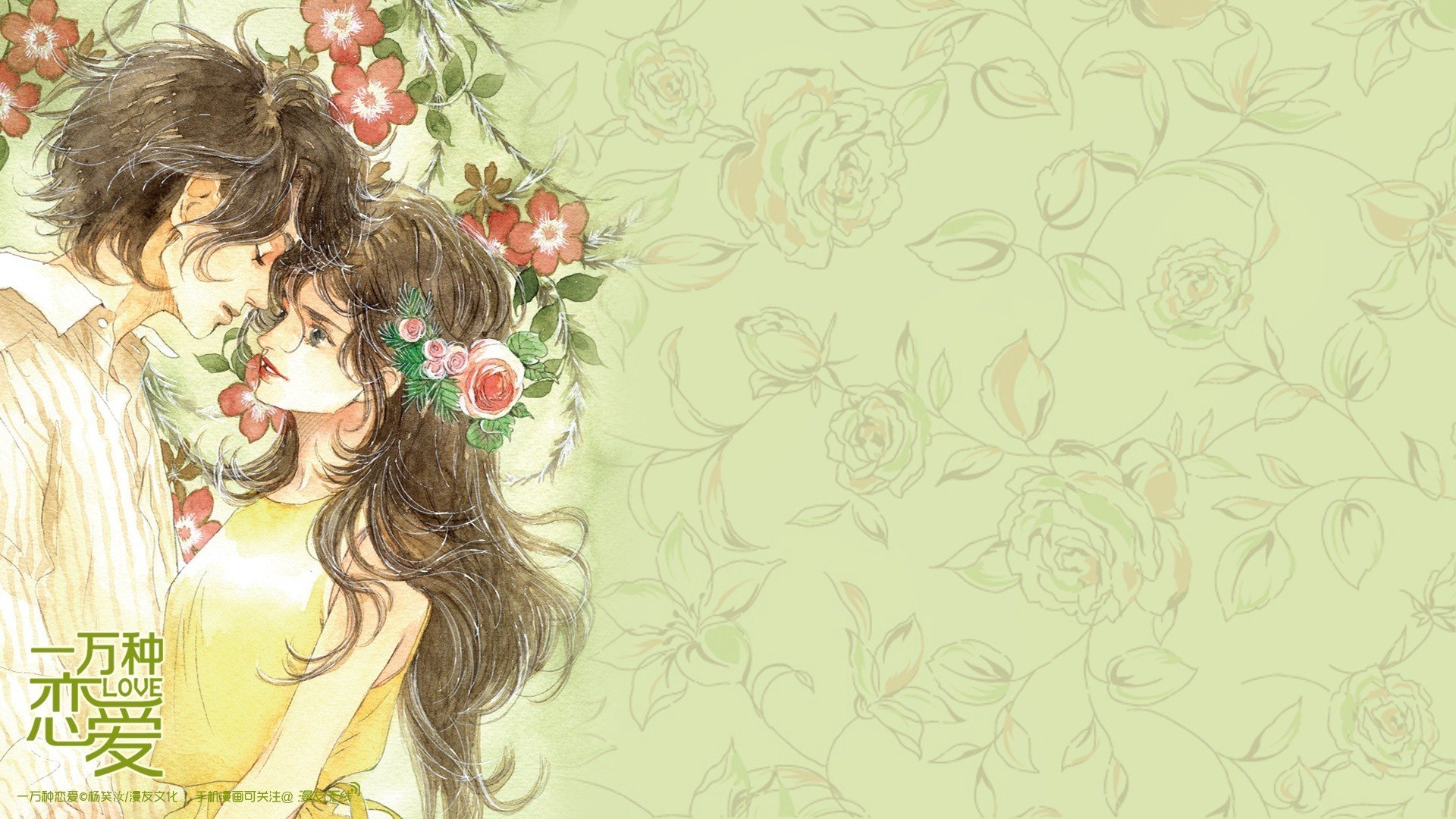 动漫,卡通,一万种恋爱,漫友无线