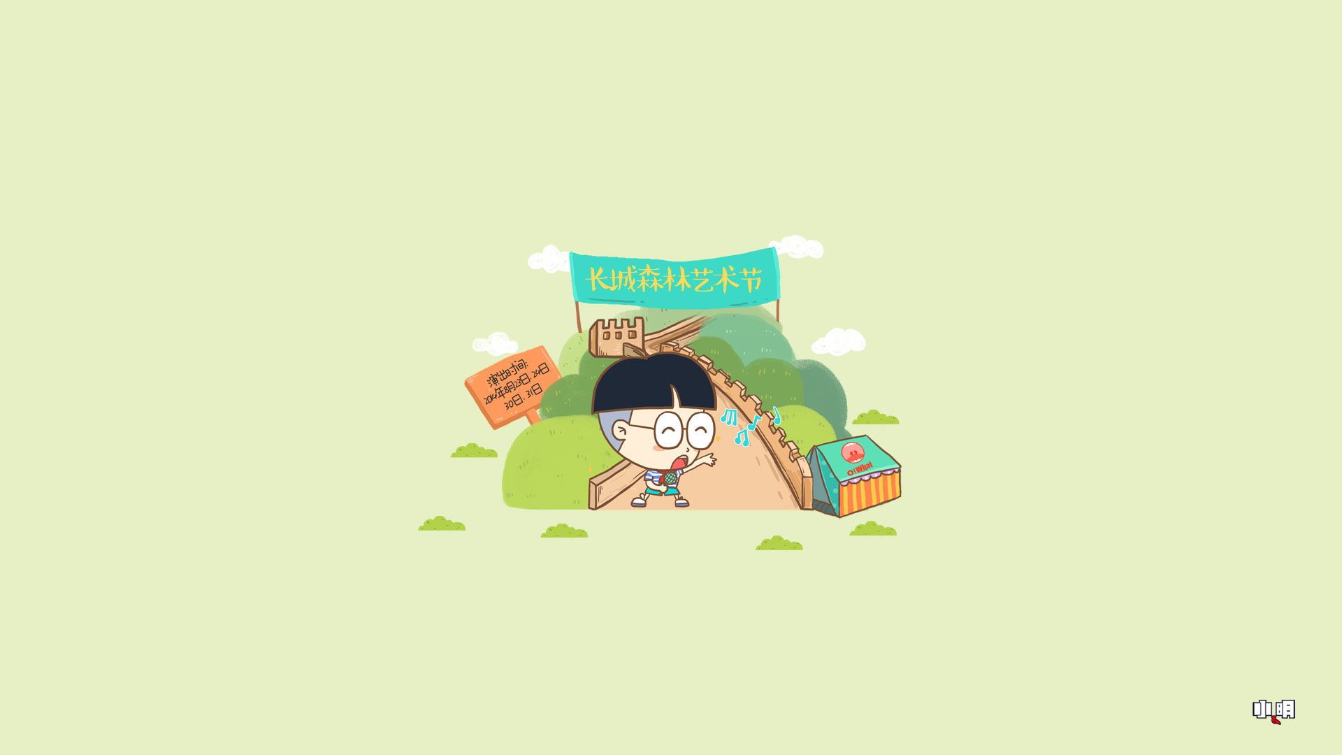 小明,小明壁纸,自嘲,恶搞,搞笑,文字,文字控大狩猎,monster,hunter