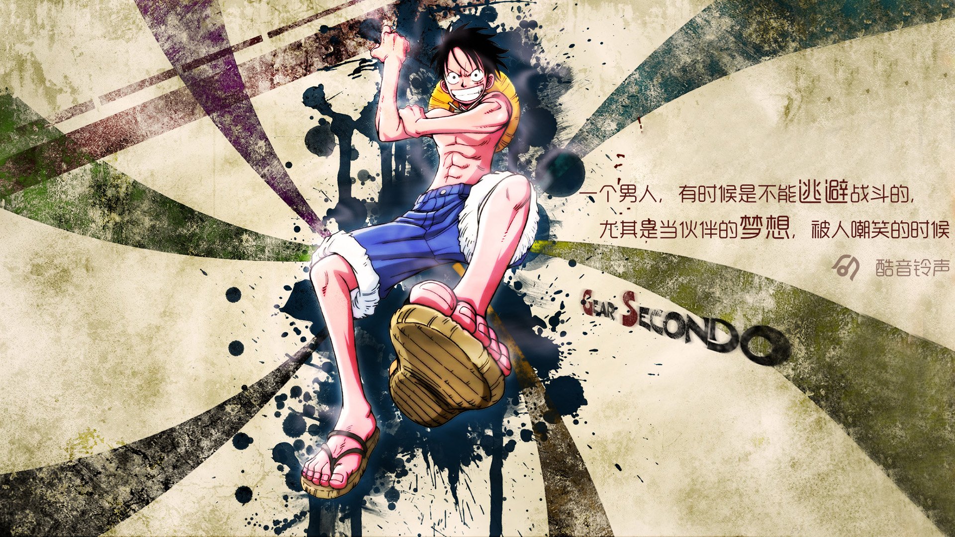 海贼王,励志,奋斗,正能量,文字,文字控,酷音铃声海贼王,@酷音铃声